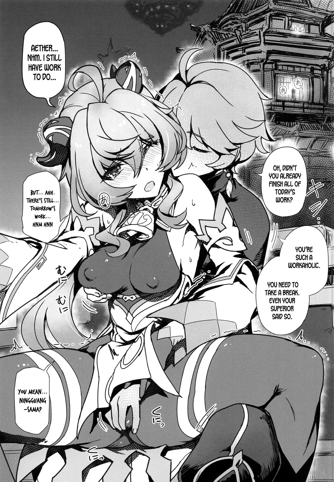 (C100) [Jikansa-Kougeki (Tooya Daisuke)]Touch Me Not(Genshin Impact) [English] [LunaticSeibah] Page 2