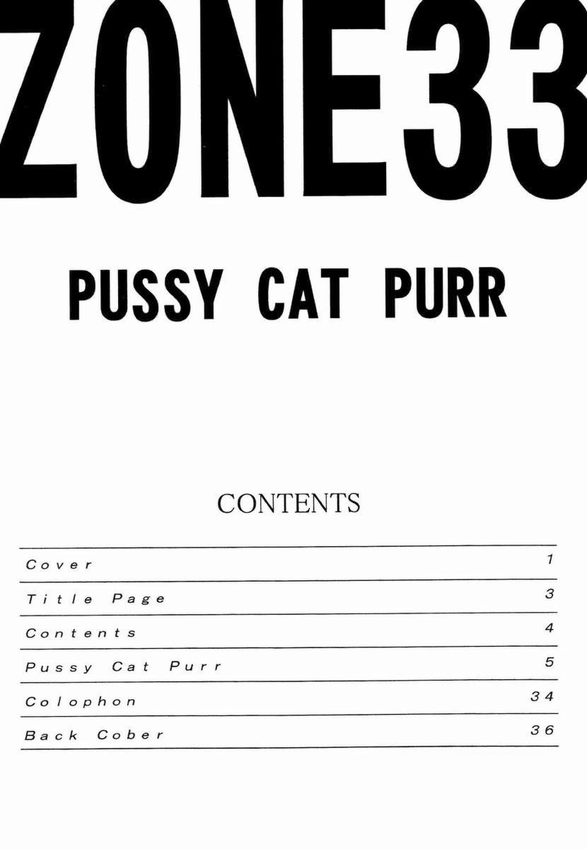 (C70) [Circle Taihei-Tengoku (Towai Raito)]Zone 33 PUSSY CAT PURR(Bleach) [English] [EHCOVE] Page 3