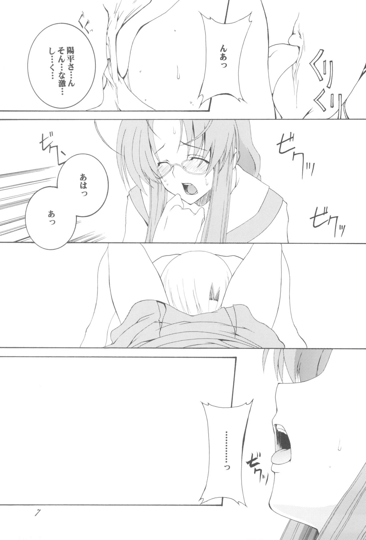 (C75) [F.A (Honoutsukai)]Being Beauteous(Clannad) [English] [Awesome Sauce] Page 6