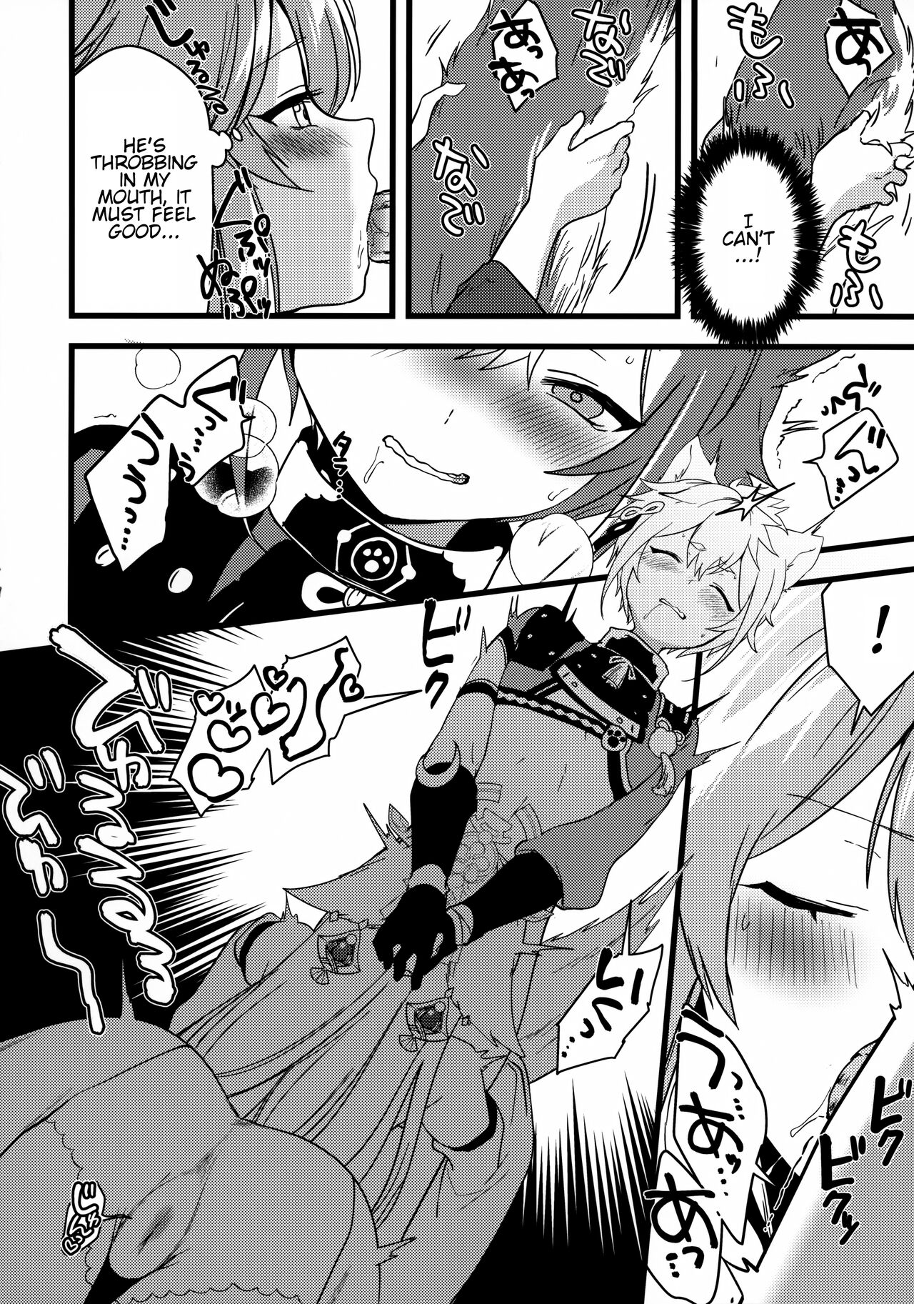 (C100) [PANA LAND (Kazepana)]Inu to Kitsune ga Majiwaru Yoru ni | The Relationship Between The Dog And Fox In The Night(Genshin Impact) [English] [JKScans] Page 13