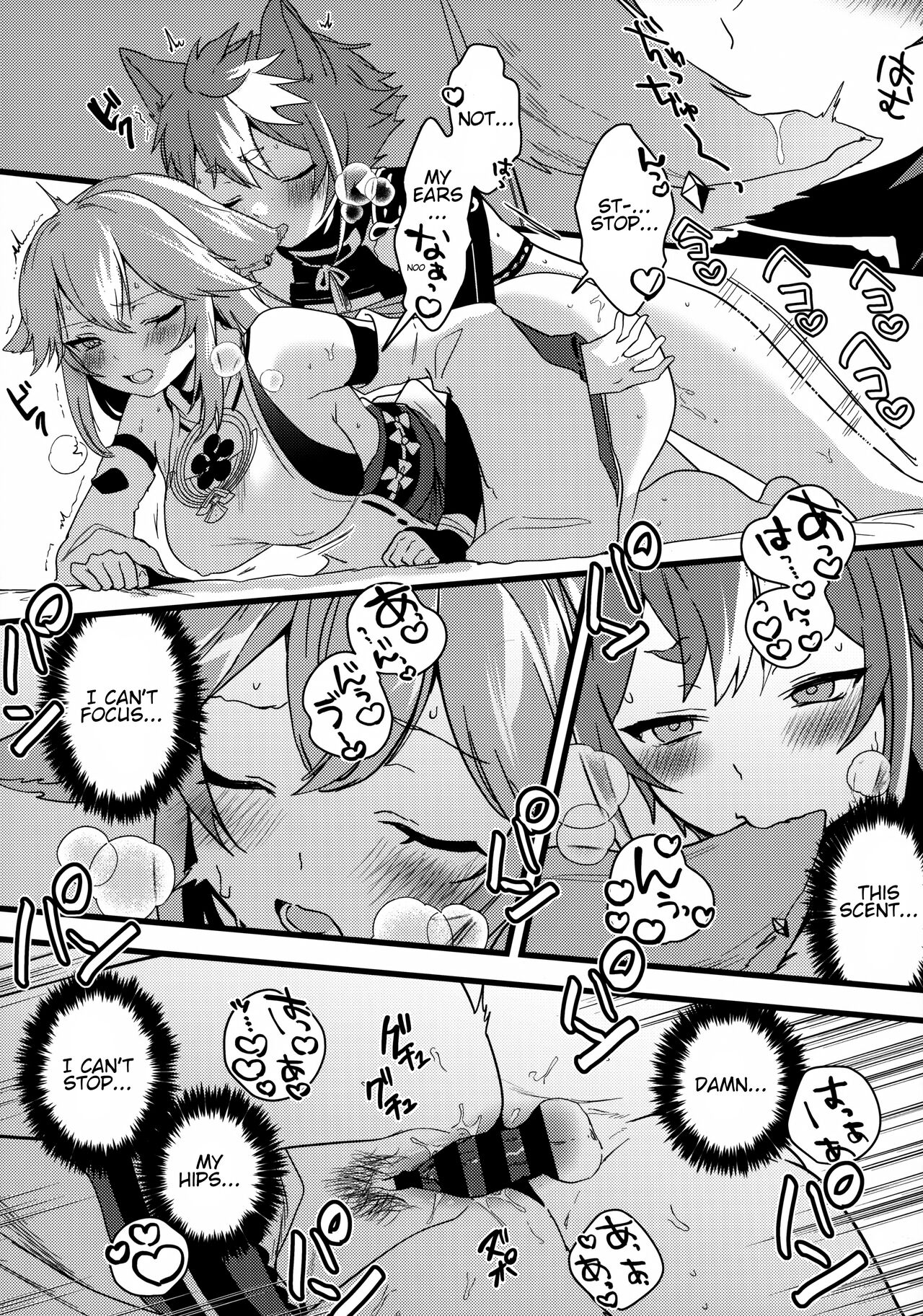 (C100) [PANA LAND (Kazepana)]Inu to Kitsune ga Majiwaru Yoru ni | The Relationship Between The Dog And Fox In The Night(Genshin Impact) [English] [JKScans] Page 21