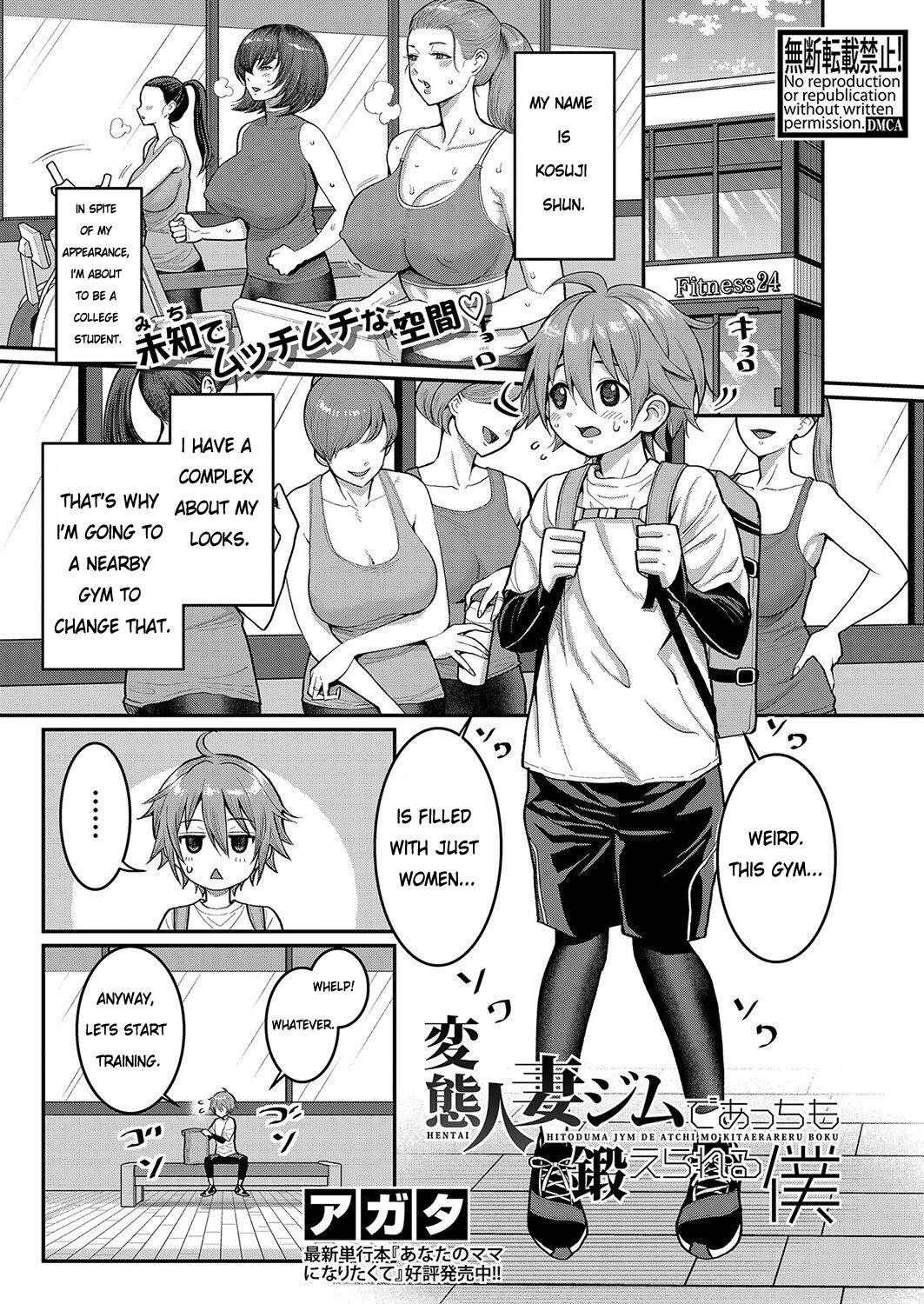 [Agata]Hentai Hitoduma Jym de Acchi mo Kitaerareru Boku | I Can Train At The Perverted Housewife Gym Too(COMIC Shingeki 2022-06) [English] [Digital] Page 1