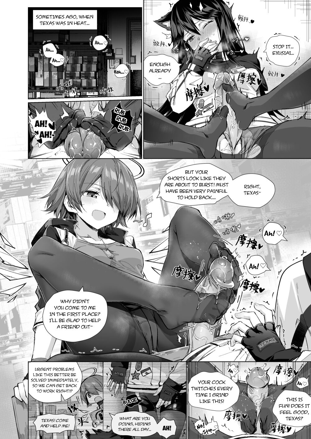 [Kataokasan]Futanari Texas x Exusiai(Arknights) Page 2