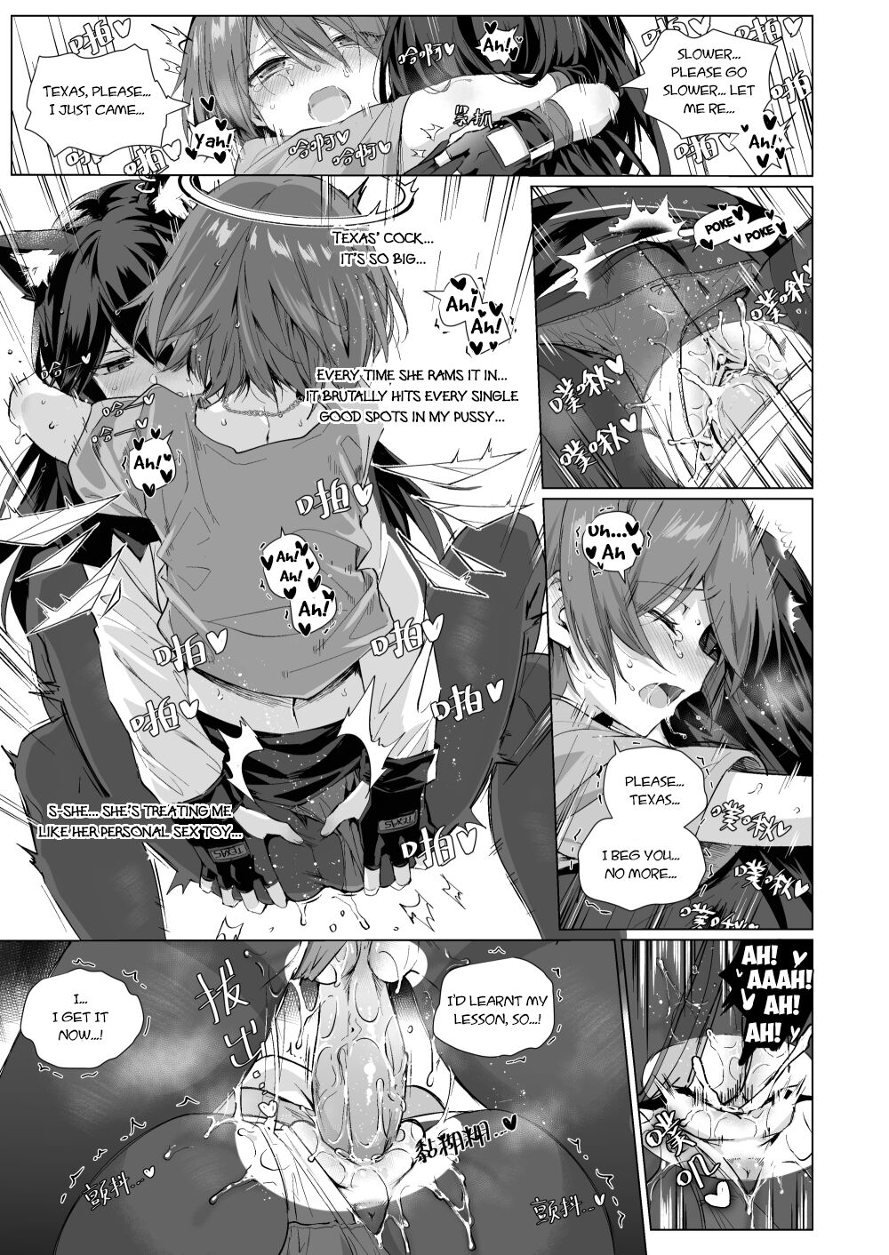 [Kataokasan]Futanari Texas x Exusiai(Arknights) Page 9