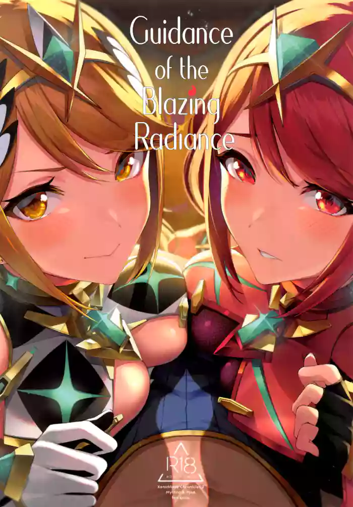(C99) [Yuuki Nyuugyou (Yuuki Shin)]Hikari sasu Enten no Mitibiki | Guidance of The Blazing Radiance(Xenoblade Chronicles 2) [English] [Coffedrug] [Decensored]