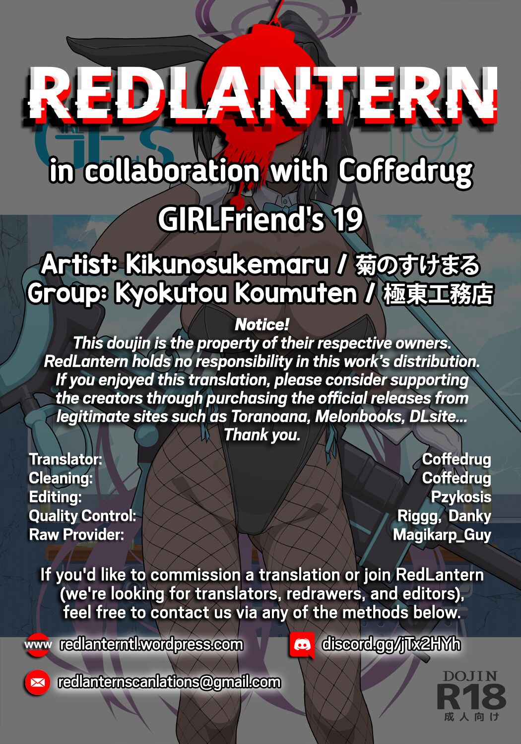 [Kyokutou Koumuten (Kikunosukemaru)]GIRLFriend's 19(Blue Archive) [English] [Coffedrug+RedLantern] [Digital] Page 24