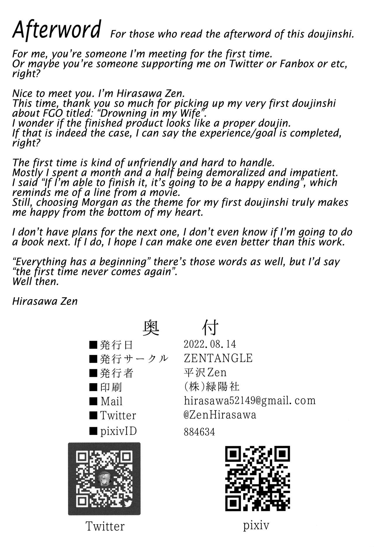 (C100) [ZENTANGLE (Hirasawa Zen)]Tsuma (Morgan) ni Oboreru | Drowning in My Wife(Morgan) (Fate/Grand Order) [English] [Coffedrug] Page 24