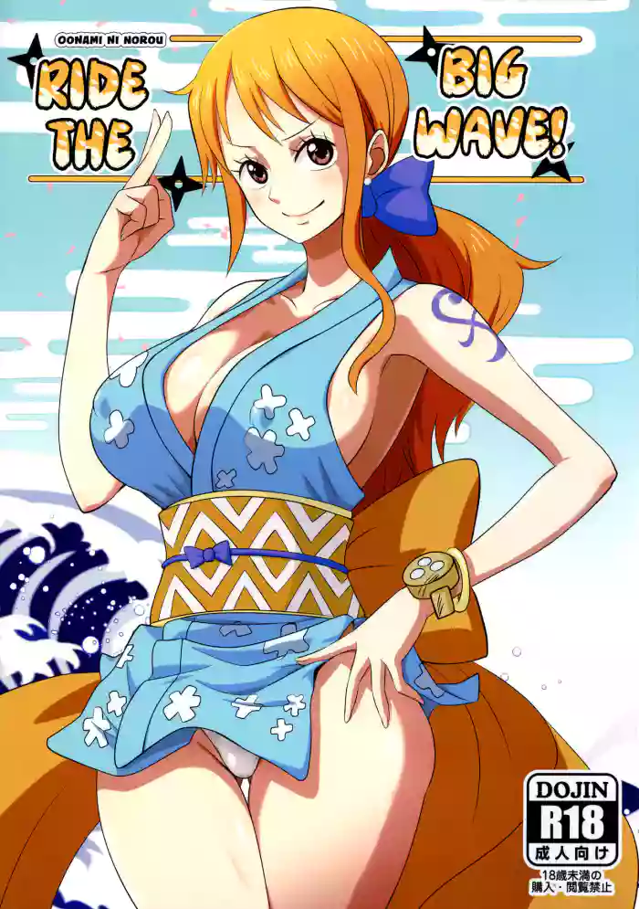 (C97) [Dashigara 100% (Minpei Ichigo)]Oonami ni Norou!(One Piece) [English] {Hennojin} [Colorized]