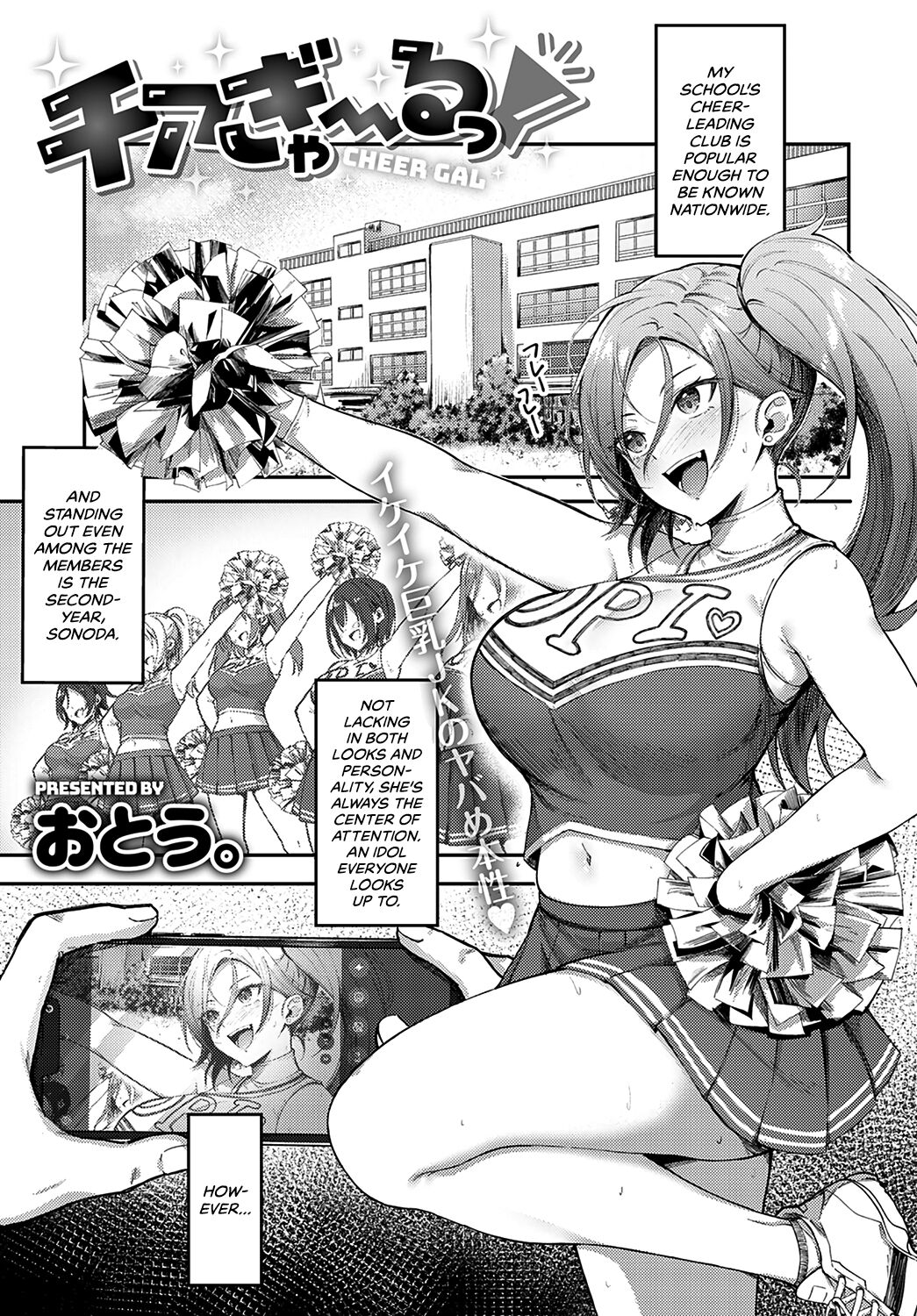 [Otou.]Cheer Gal!(COMIC Anthurium 2022-10) [English] [WataTL & head empty] [Digital] Page 1