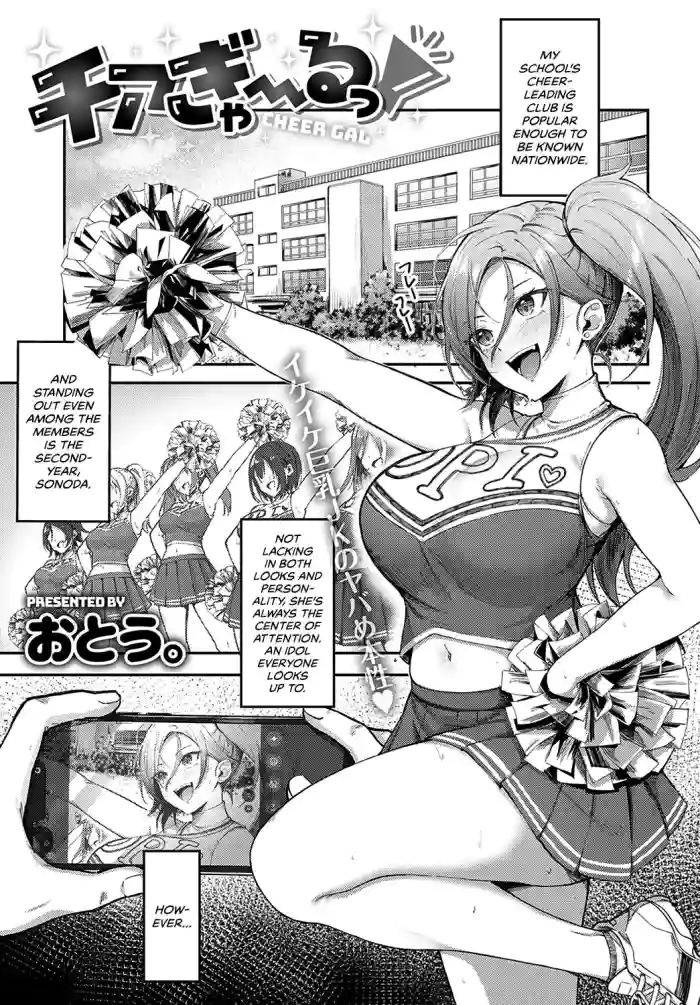 [Otou.]Cheer Gal!(COMIC Anthurium 2022-10) [English] [WataTL & head empty] [Digital]