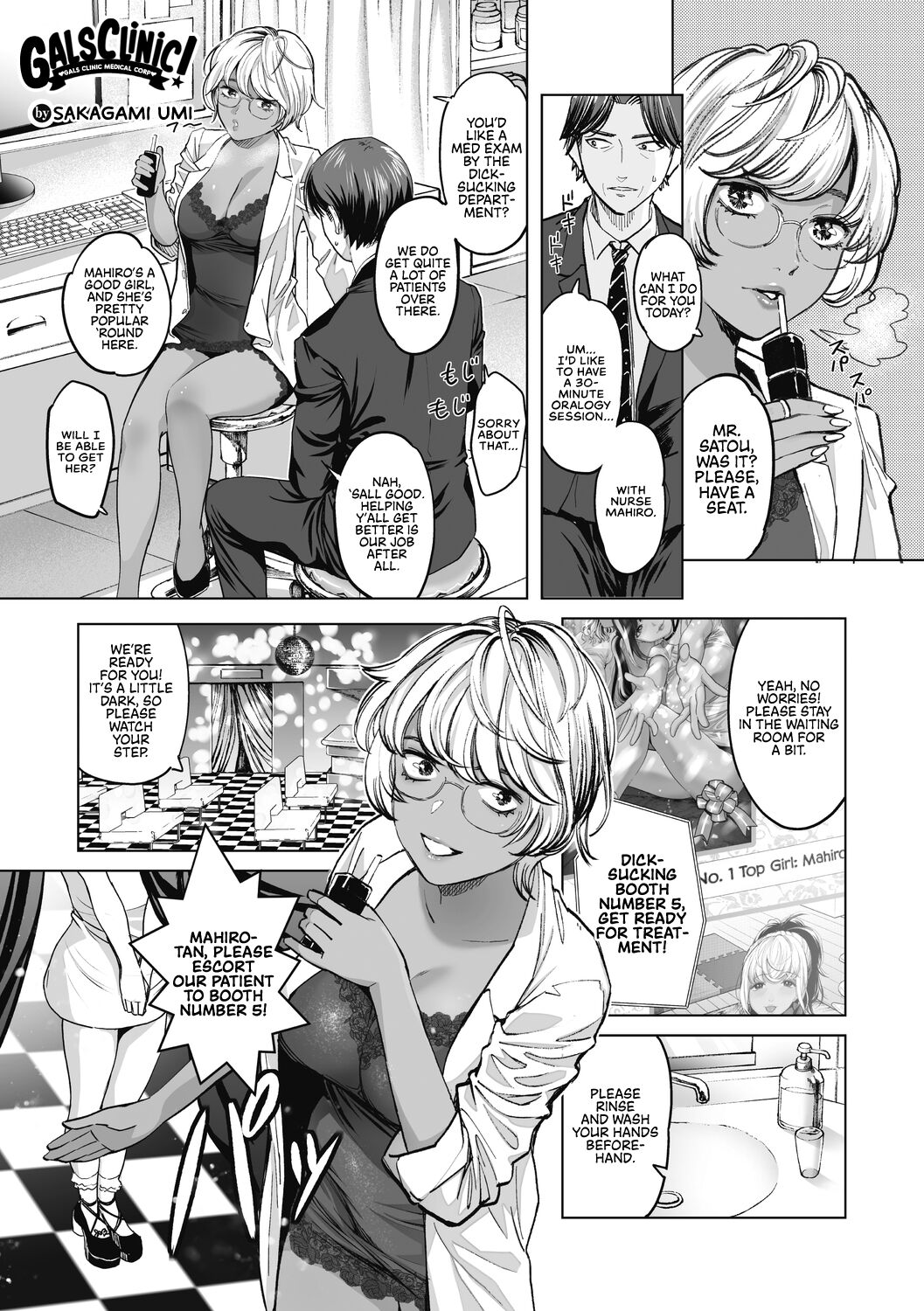[Sakagami Umi]GalCli! -GALS Clinic-[English] [RyuugaTL + head empty] Page 28