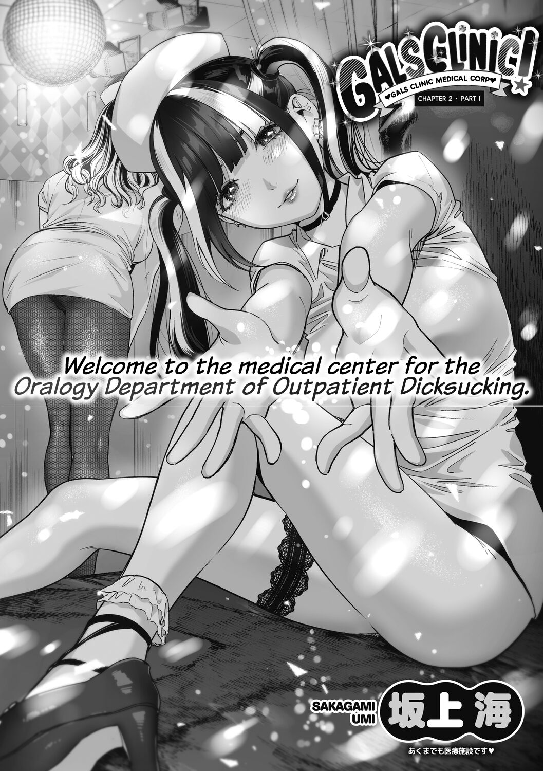 [Sakagami Umi]GalCli! -GALS Clinic-[English] [RyuugaTL + head empty] Page 29
