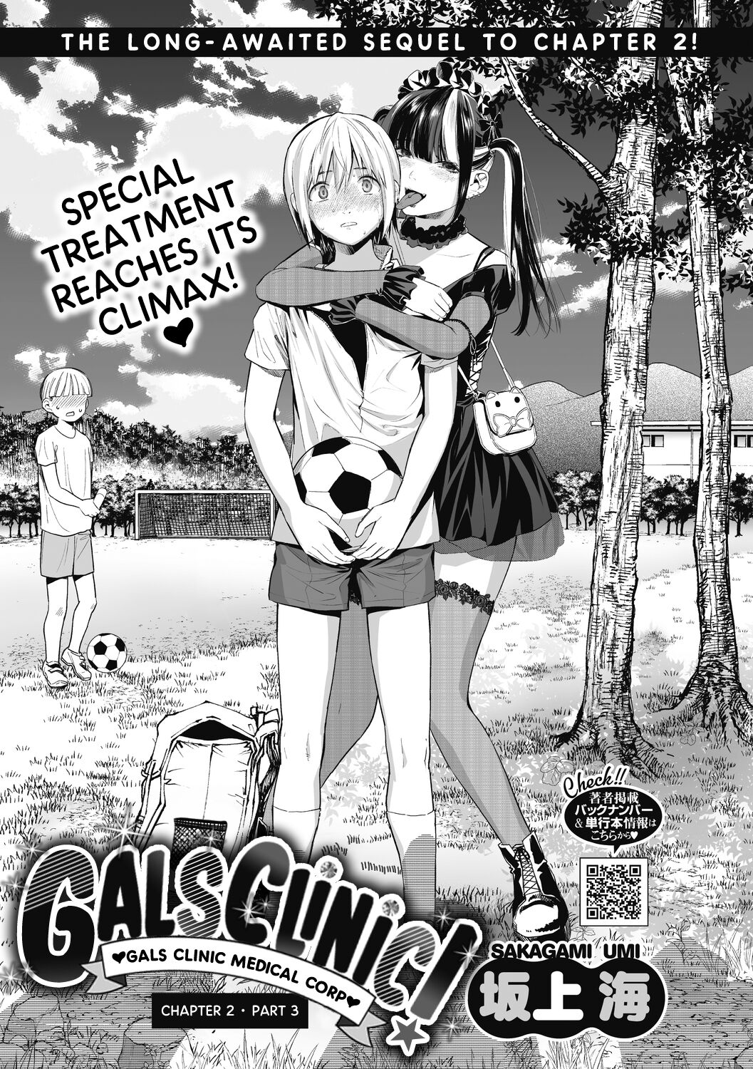 [Sakagami Umi]GalCli! -GALS Clinic-[English] [RyuugaTL + head empty] Page 60