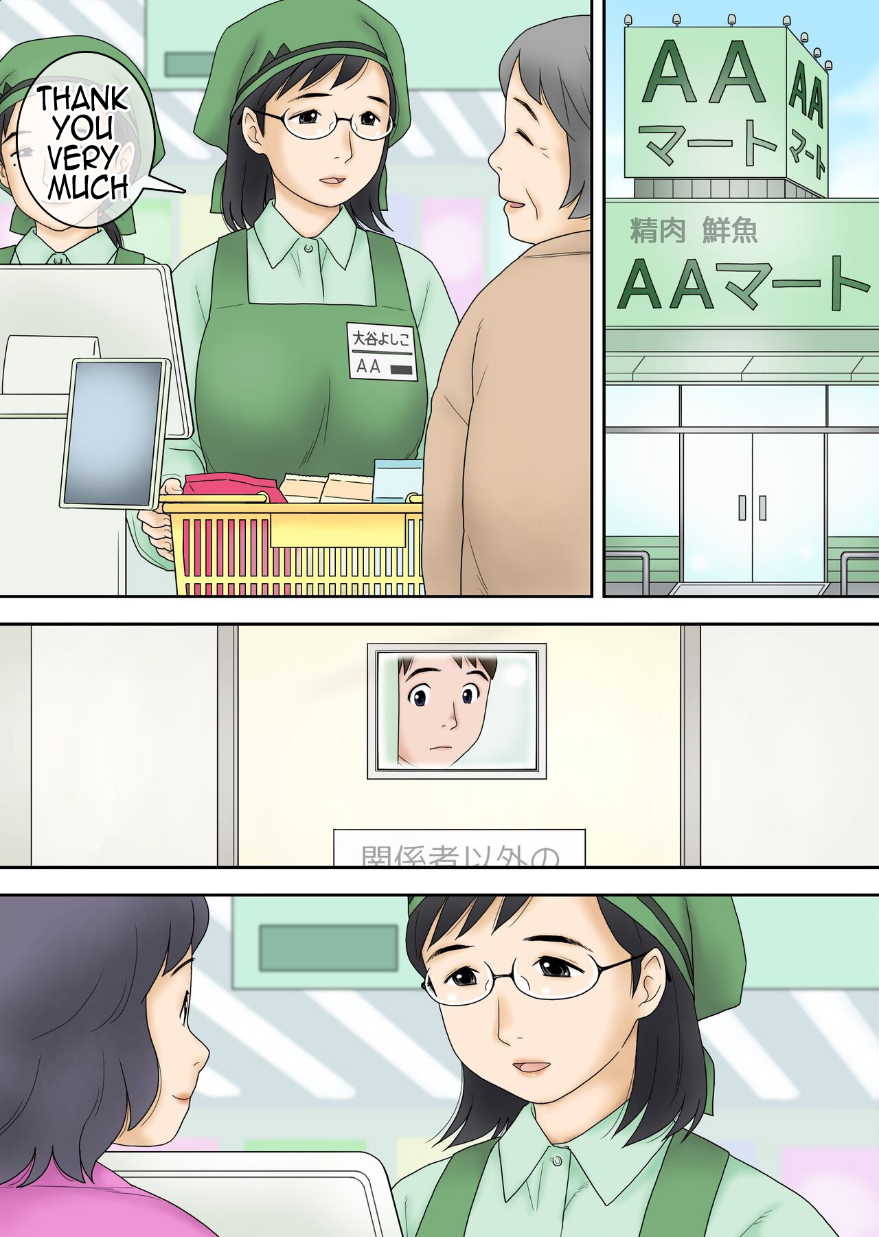 [Atori Akinao (Atori K)]Netorareta Part Hitozuma Ootani Yoshiko (42) | Part-time Cuckold Married Woman Otani Yoshiko(42) [English] Page 15