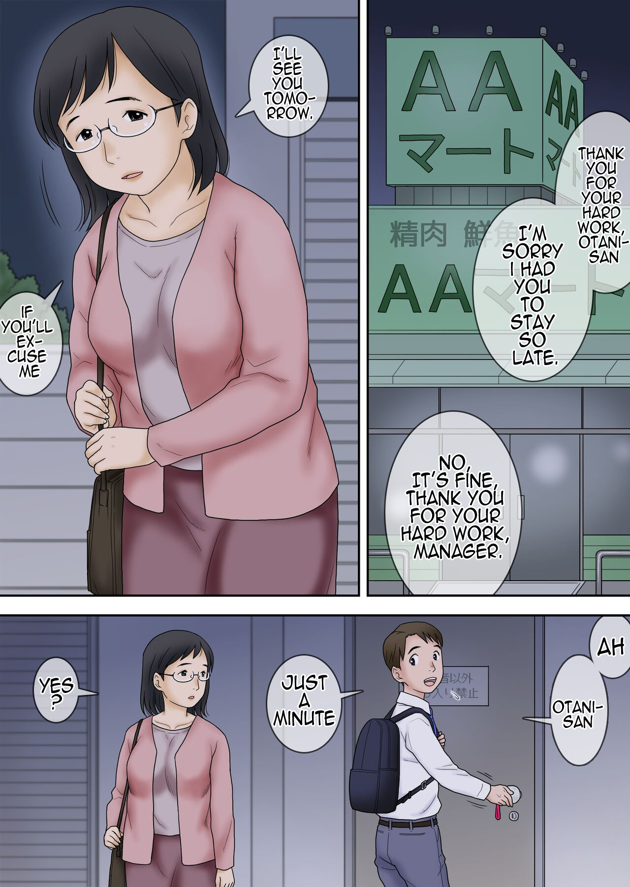 [Atori Akinao (Atori K)]Netorareta Part Hitozuma Ootani Yoshiko (42) | Part-time Cuckold Married Woman Otani Yoshiko(42) [English] Page 3