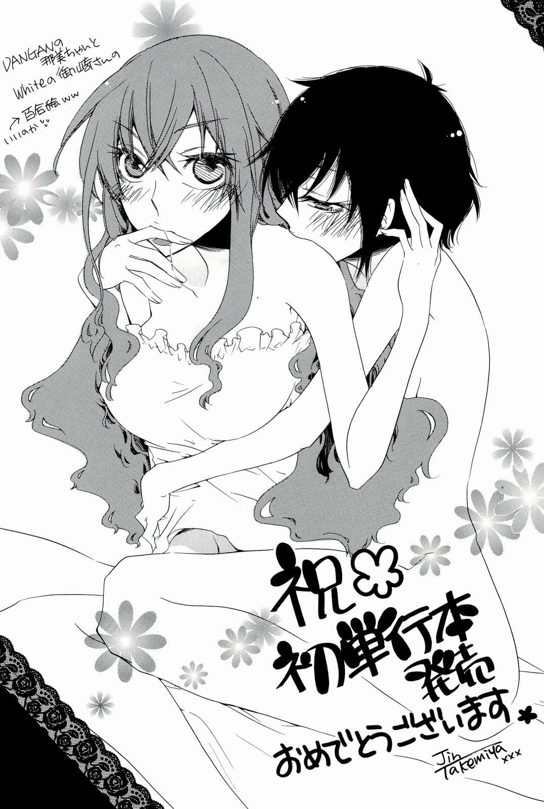 [Katase Minami]Love Panic[English] [Ojama Translation] Page 192