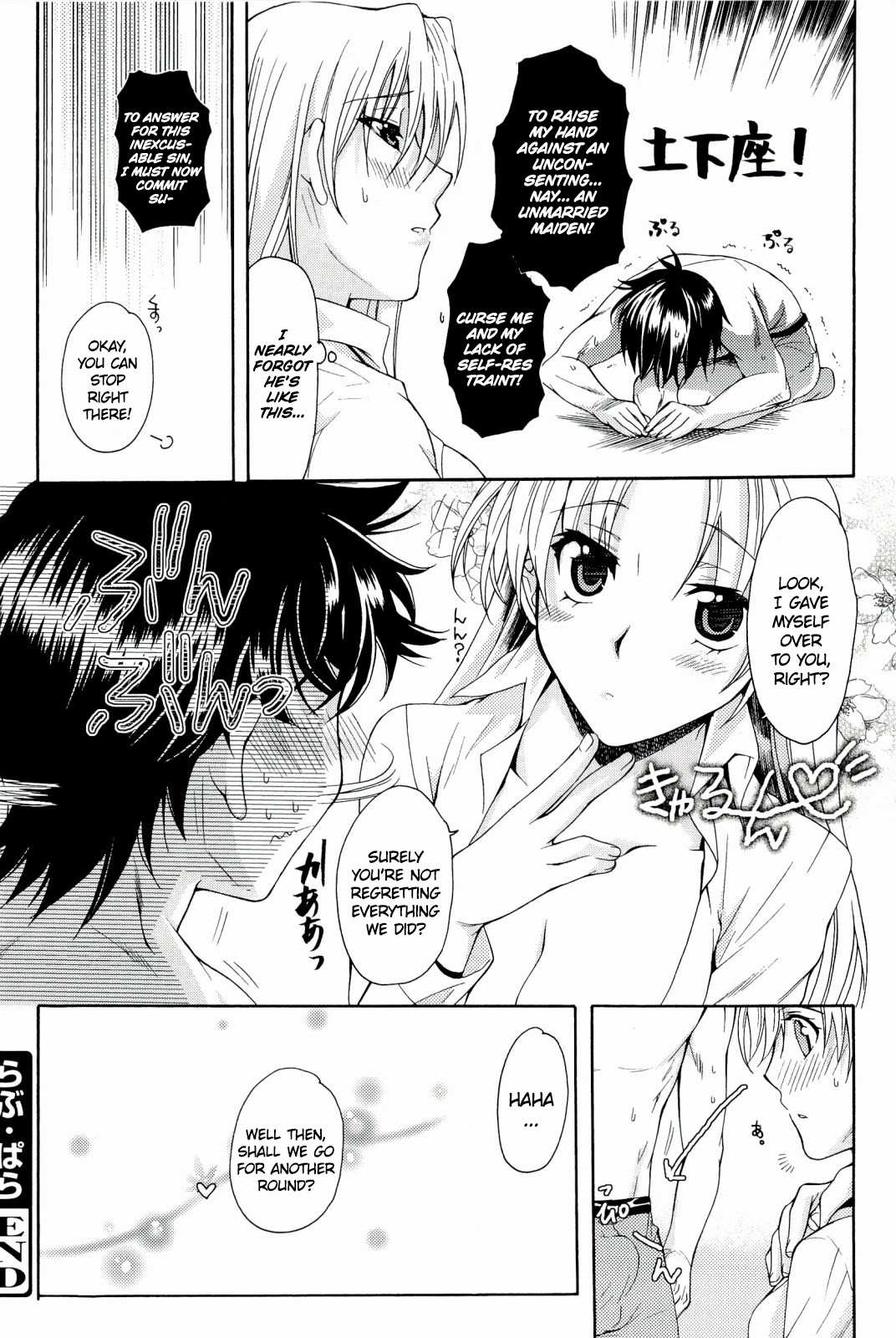 [Katase Minami]Love Panic[English] [Ojama Translation] Page 68