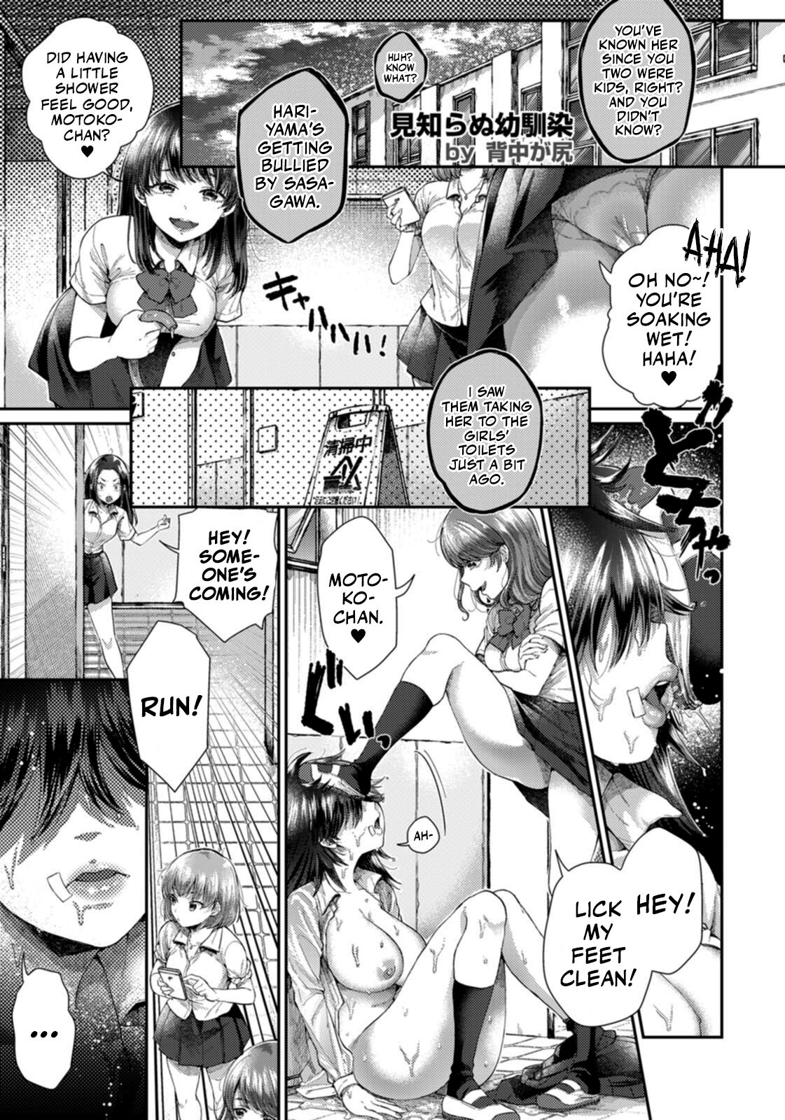 [Senakagashiri]Mishiranu Osananajimi | Strange Childhood Friend(ANGEL Club 2021-01) [English] [Mr_Person] [Digital] Page 1