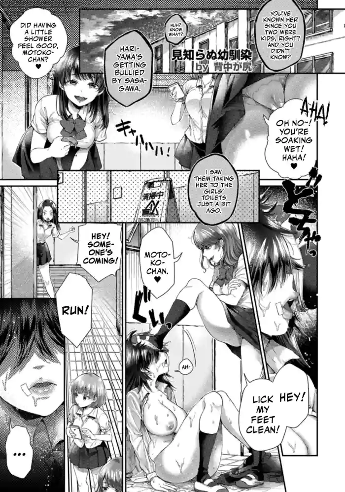 [Senakagashiri]Mishiranu Osananajimi | Strange Childhood Friend(ANGEL Club 2021-01) [English] [Mr_Person] [Digital]