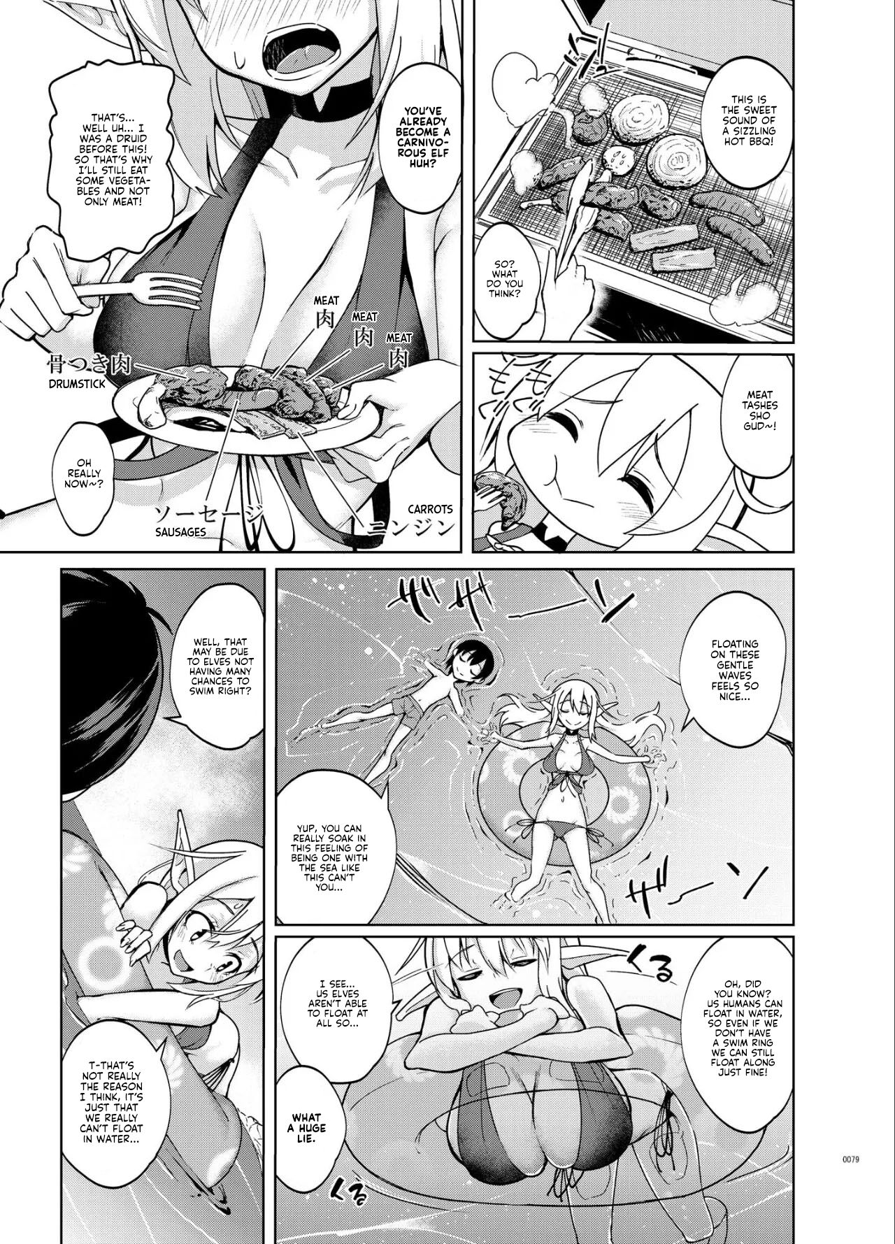[SlapStickStrike (Stealth Changing Line)]Toaru Elf o Hikitorimashite Soushuuhen | Taking Care of a Certain Elf Compilation[English] [Kyuume] [Digital] Page 4