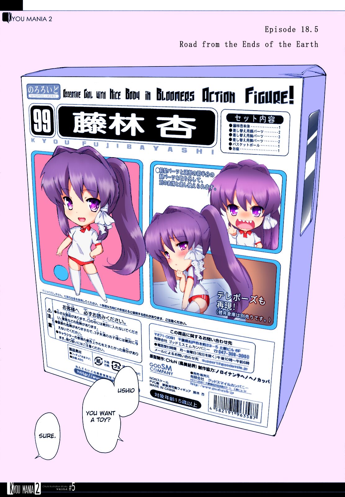 (COMIC1☆3) [Fuuma Kekkai, Friendly Sky (CHuN)]Kyou Mania 2(Clannad: After Story) [English] [Hen_Colorist] [Colorized] [Decensored] Page 2