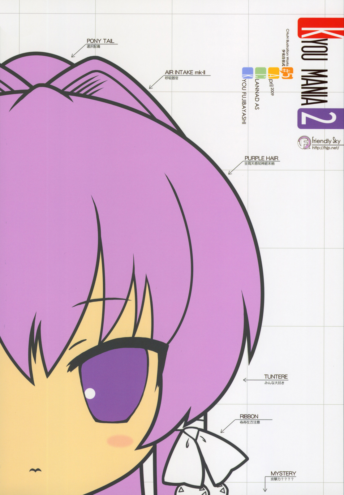 (COMIC1☆3) [Fuuma Kekkai, Friendly Sky (CHuN)]Kyou Mania 2(Clannad: After Story) [English] [Hen_Colorist] [Colorized] [Decensored] Page 26