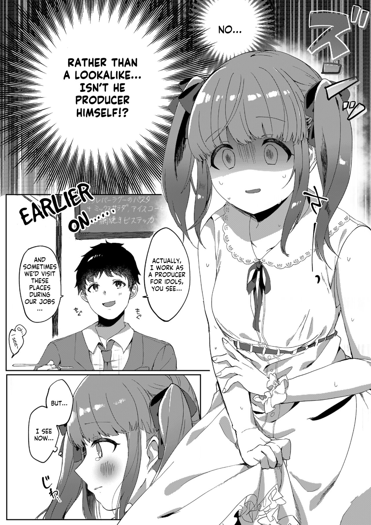 [Iyo no Kama (Iyo)]Ecchi na Matching Appli de Producer-san to Omanko Matching Shita Hanashi(THE IDOLM@STER CINDERELLA GIRLS) [English] [GenericWeeb] Page 6