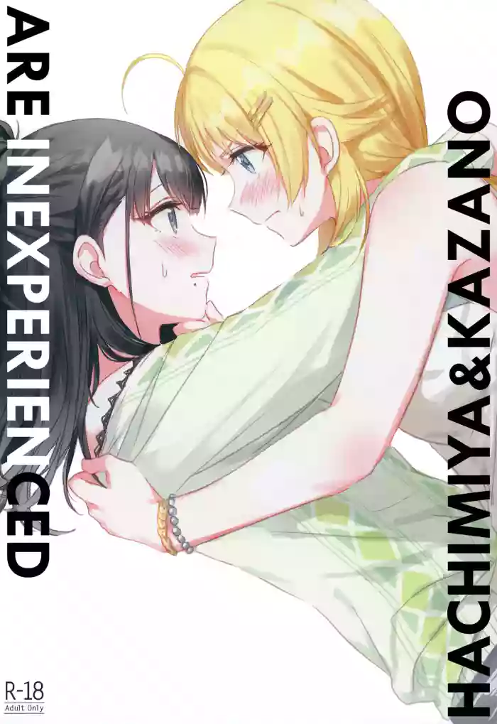 (2021-03 Akihabara Chou Doujinsai) [Tsuki no Uragawa (Romi)]Hachimiya-san to Kazano-san wa Sex ga Dekinai(THE iDOLM@STER: Shiny Colors) [English] [GenericWeeb]