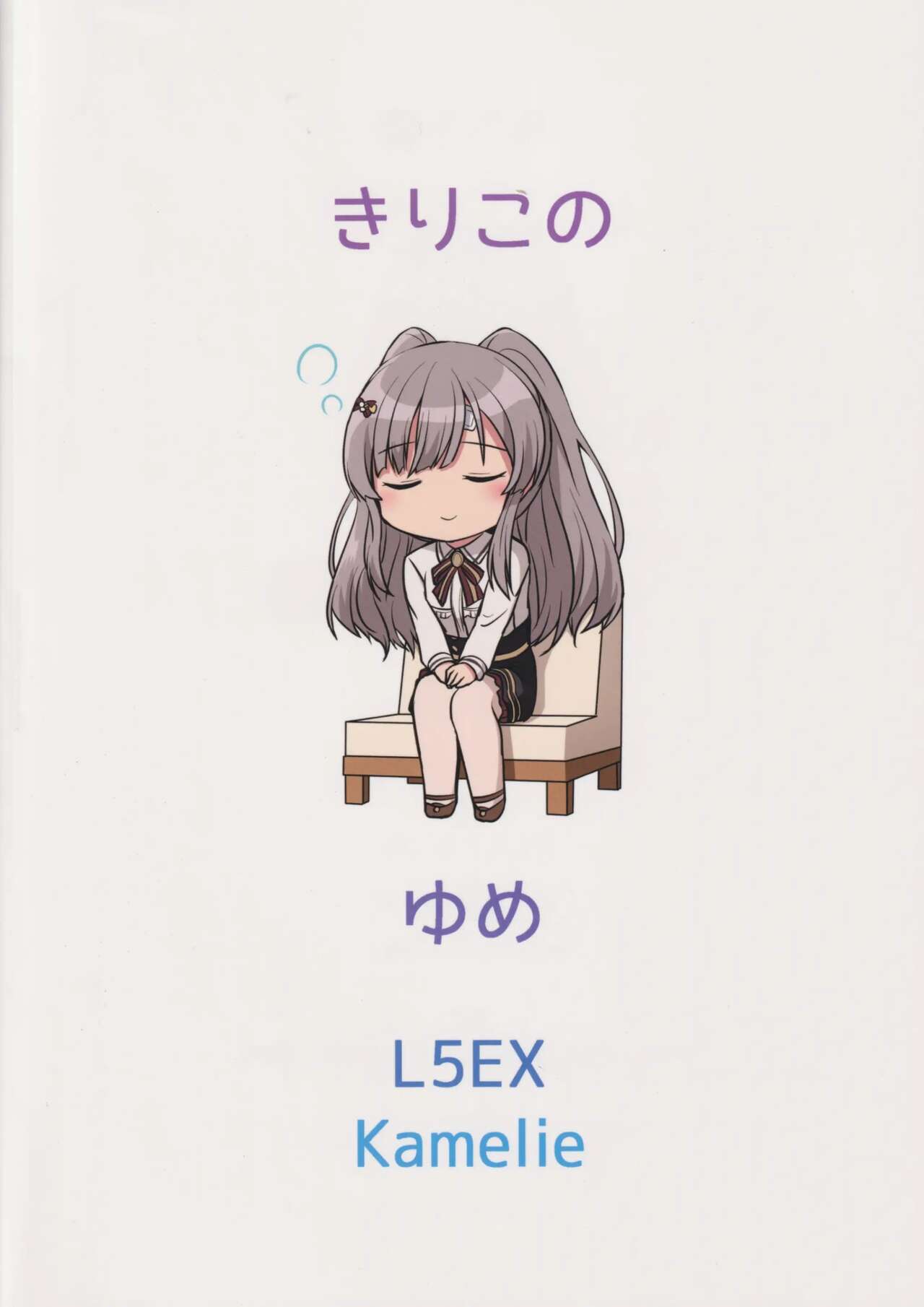 (C97) [L5EX (Kamelie)]Kiriko no Yume | Kiriko's Dream(THE iDOLM@STER: Shiny Colors) [English] [Project Valvrein] Page 26