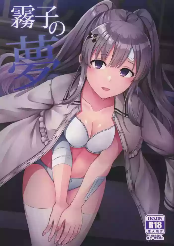 (C97) [L5EX (Kamelie)]Kiriko no Yume | Kiriko's Dream(THE iDOLM@STER: Shiny Colors) [English] [Project Valvrein]
