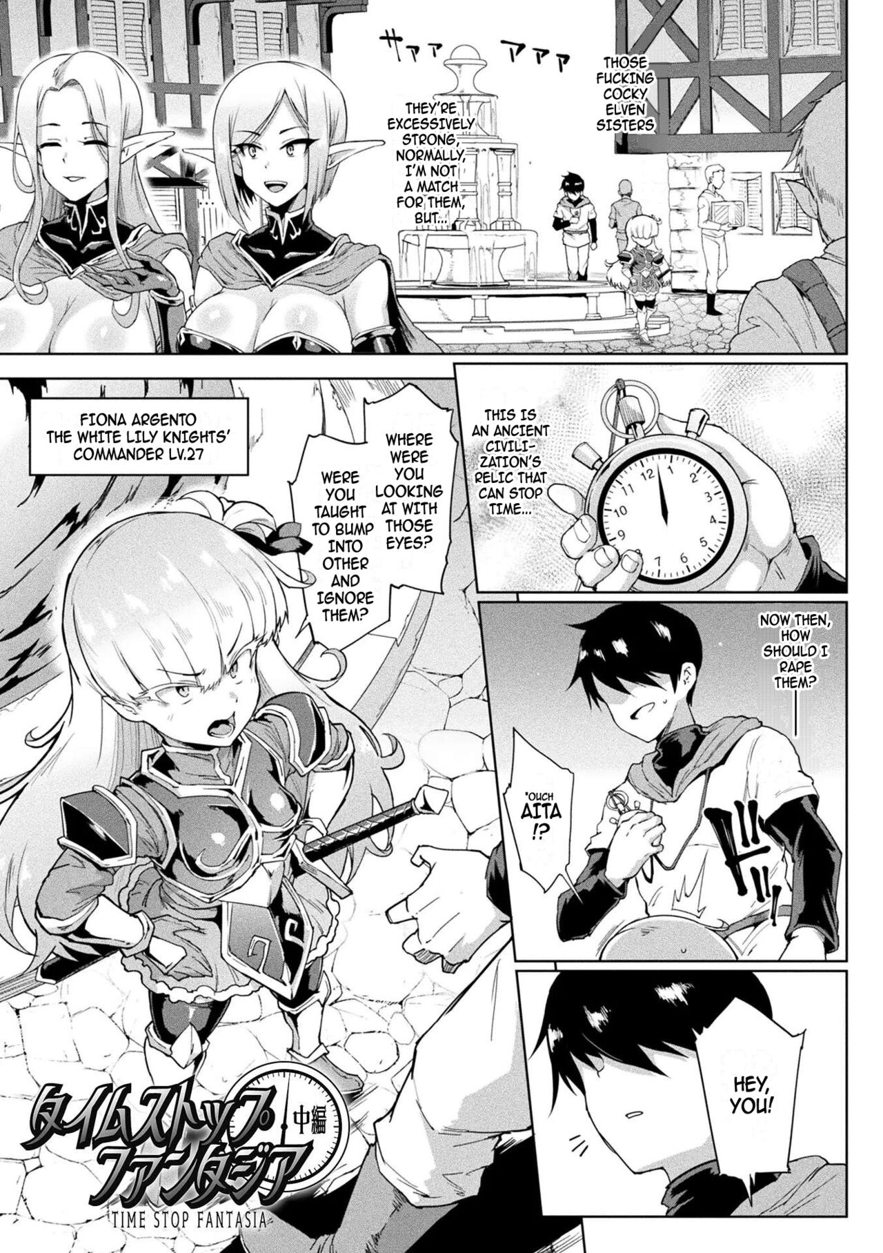 [Fan No Hitori]Time Stop Fantasia(Hypno App x Time Stop Fantasia) [English] [Digital] Page 17