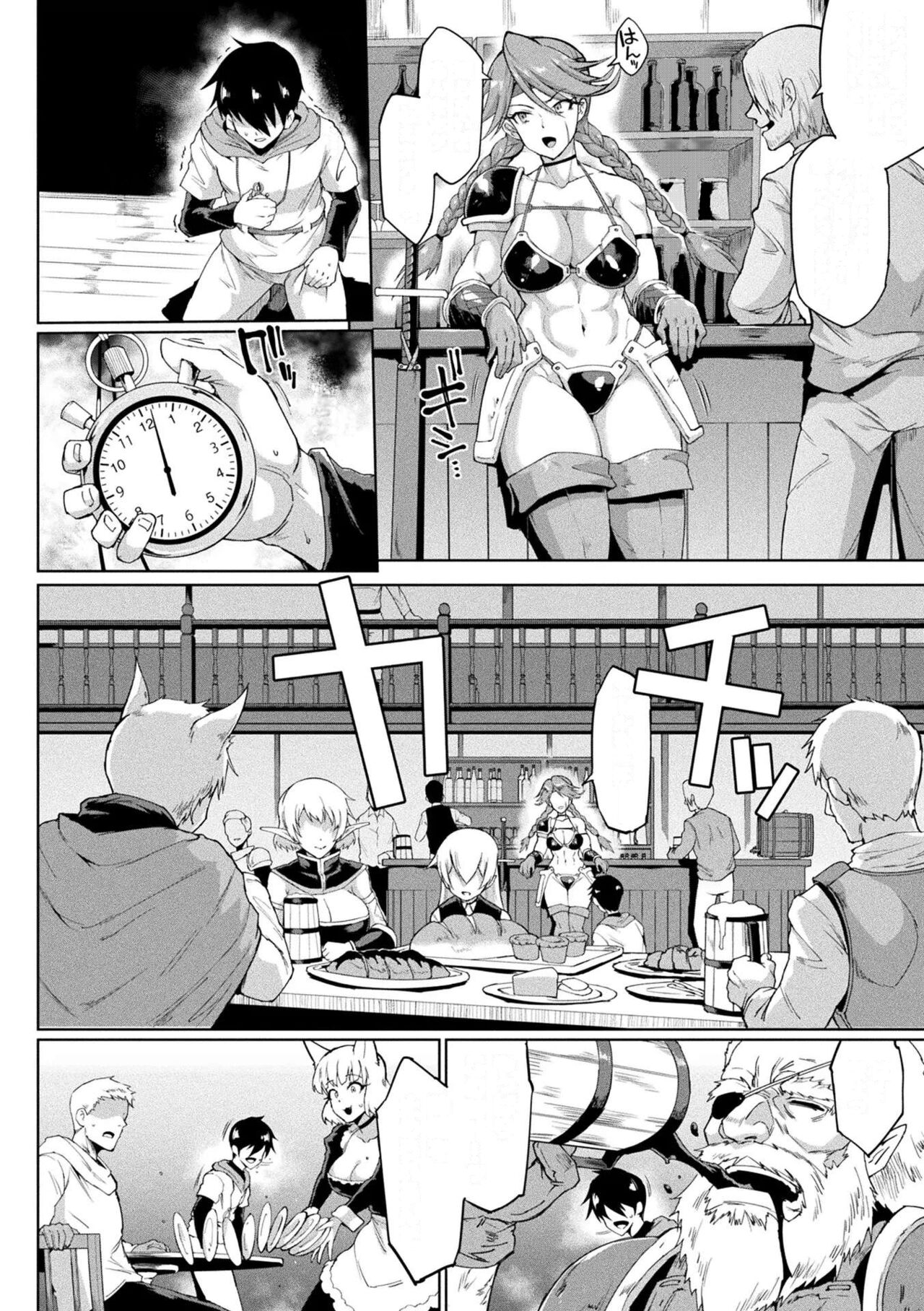 [Fan No Hitori]Time Stop Fantasia(Hypno App x Time Stop Fantasia) [English] [Digital] Page 50