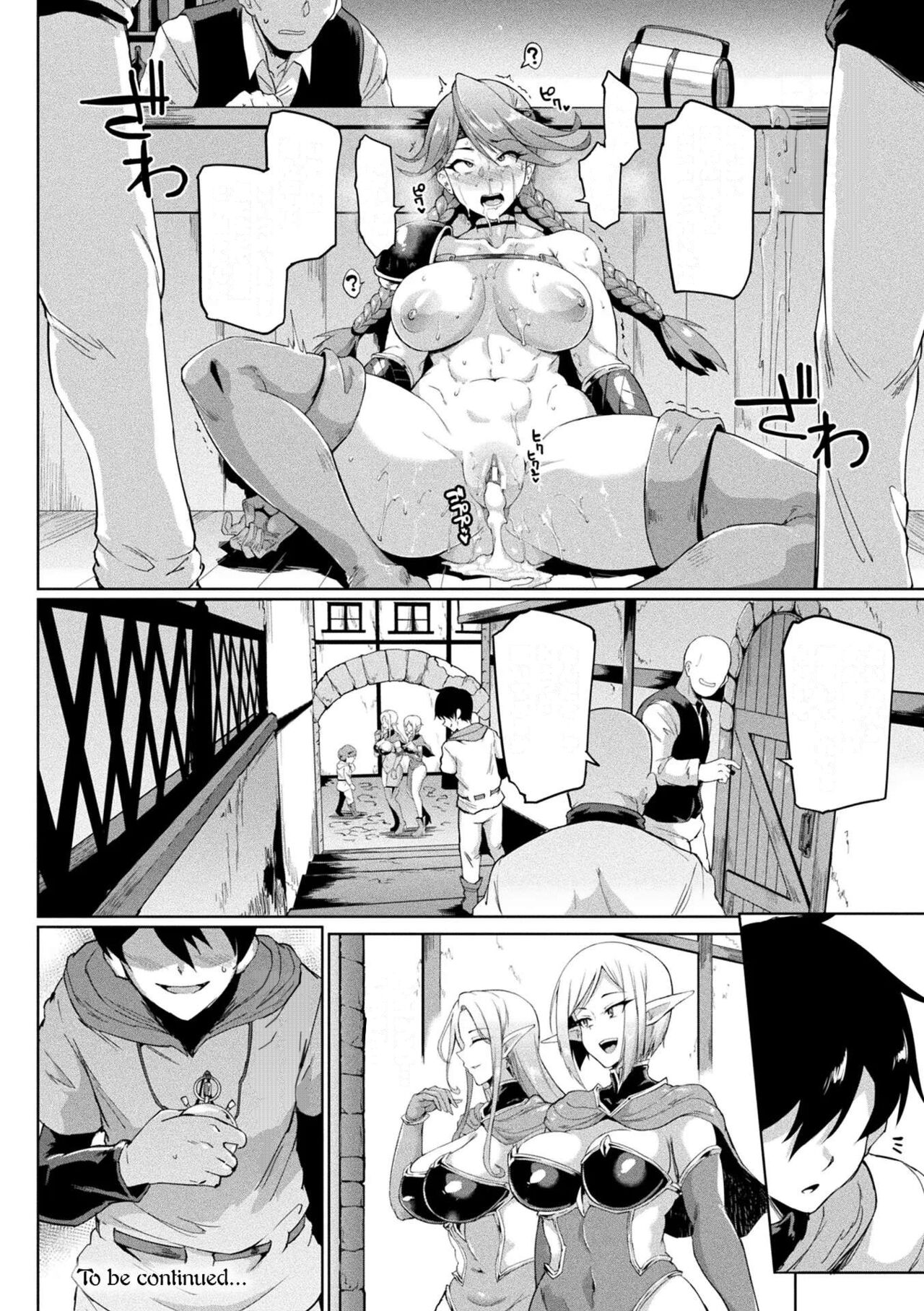 [Fan No Hitori]Time Stop Fantasia(Hypno App x Time Stop Fantasia) [English] [Digital] Page 53