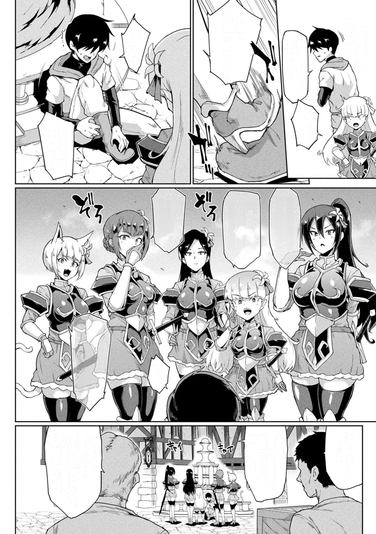 [Fan No Hitori]Time Stop Fantasia(Hypno App x Time Stop Fantasia) [English] [Digital] Page 55