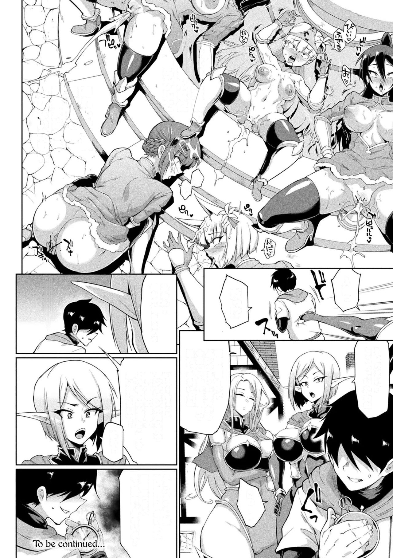 [Fan No Hitori]Time Stop Fantasia(Hypno App x Time Stop Fantasia) [English] [Digital] Page 63