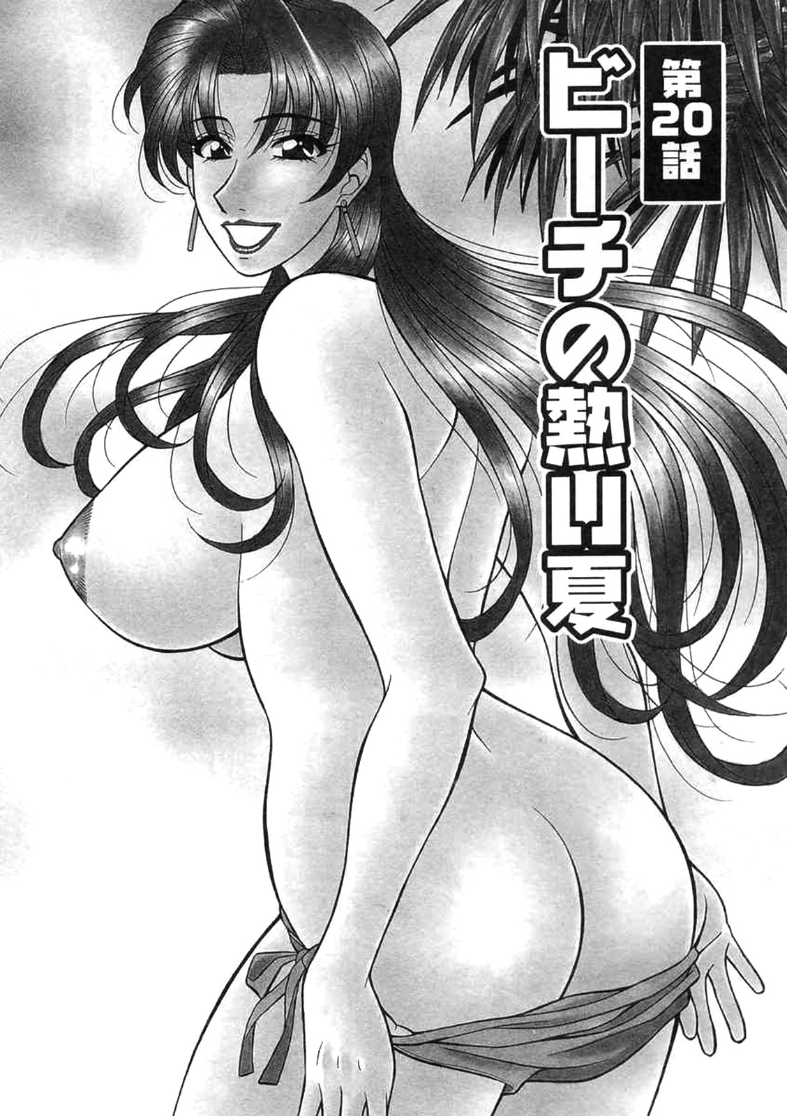 [Ozaki Akira]Kochira Momoiro Company Vol. 2[English] Page 193