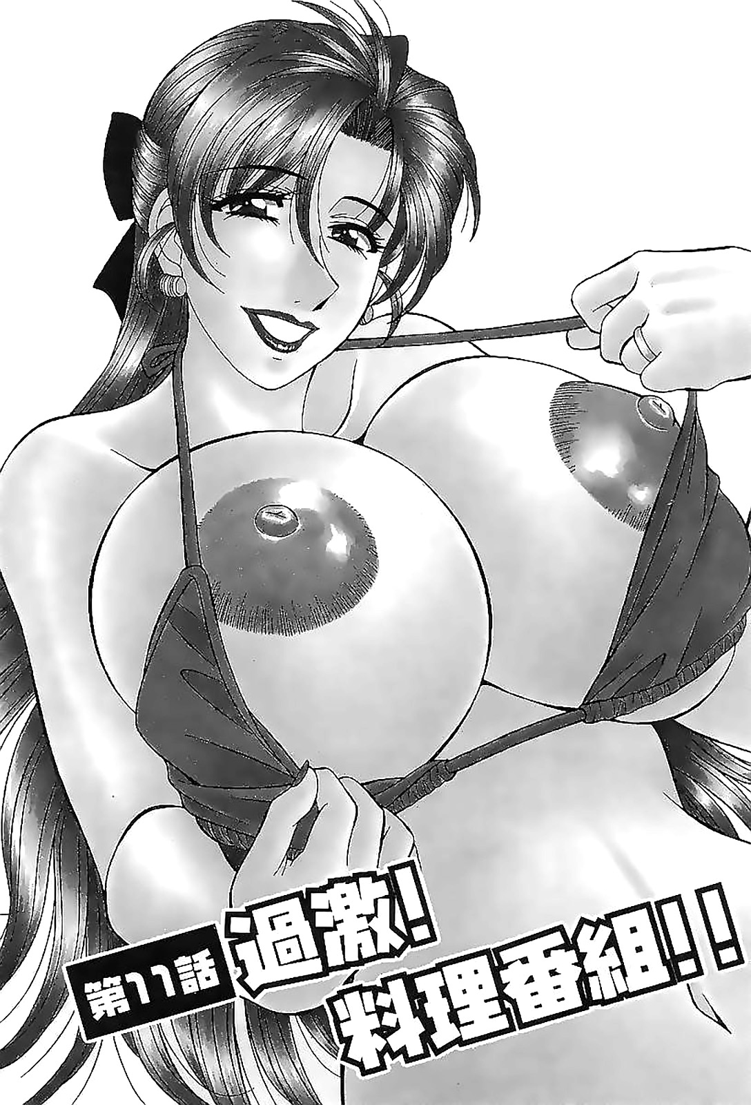 [Ozaki Akira]Kochira Momoiro Company Vol. 2[English] Page 5