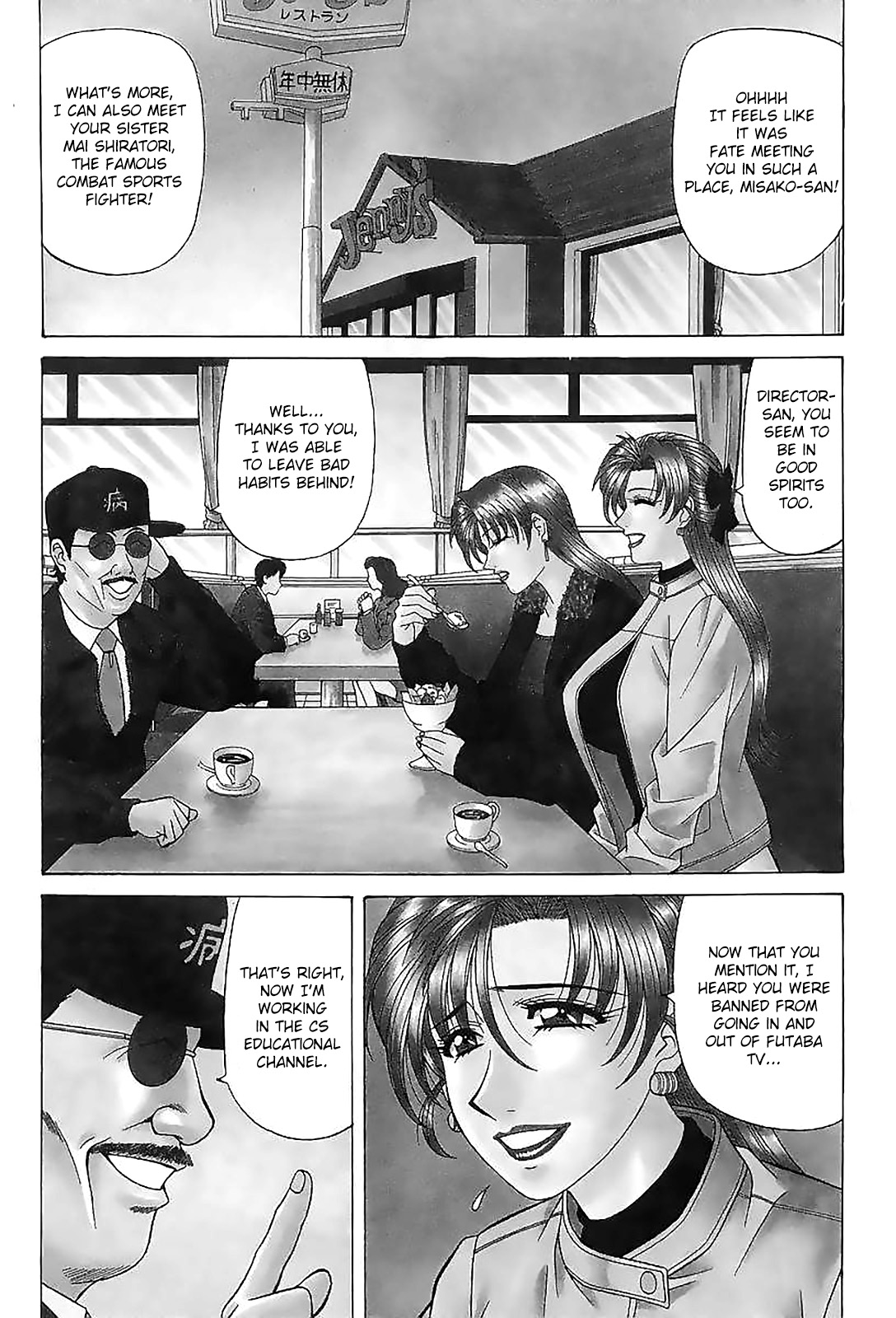 [Ozaki Akira]Kochira Momoiro Company Vol. 2[English] Page 6