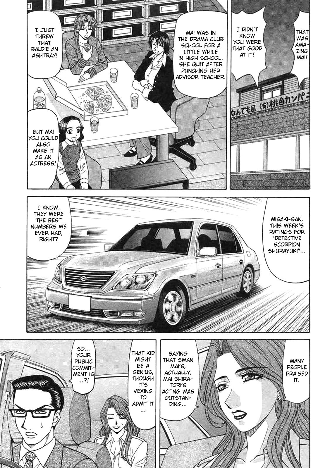 [Ozaki Akira]Kochira Momoiro Company Vol. 2[English] Page 72