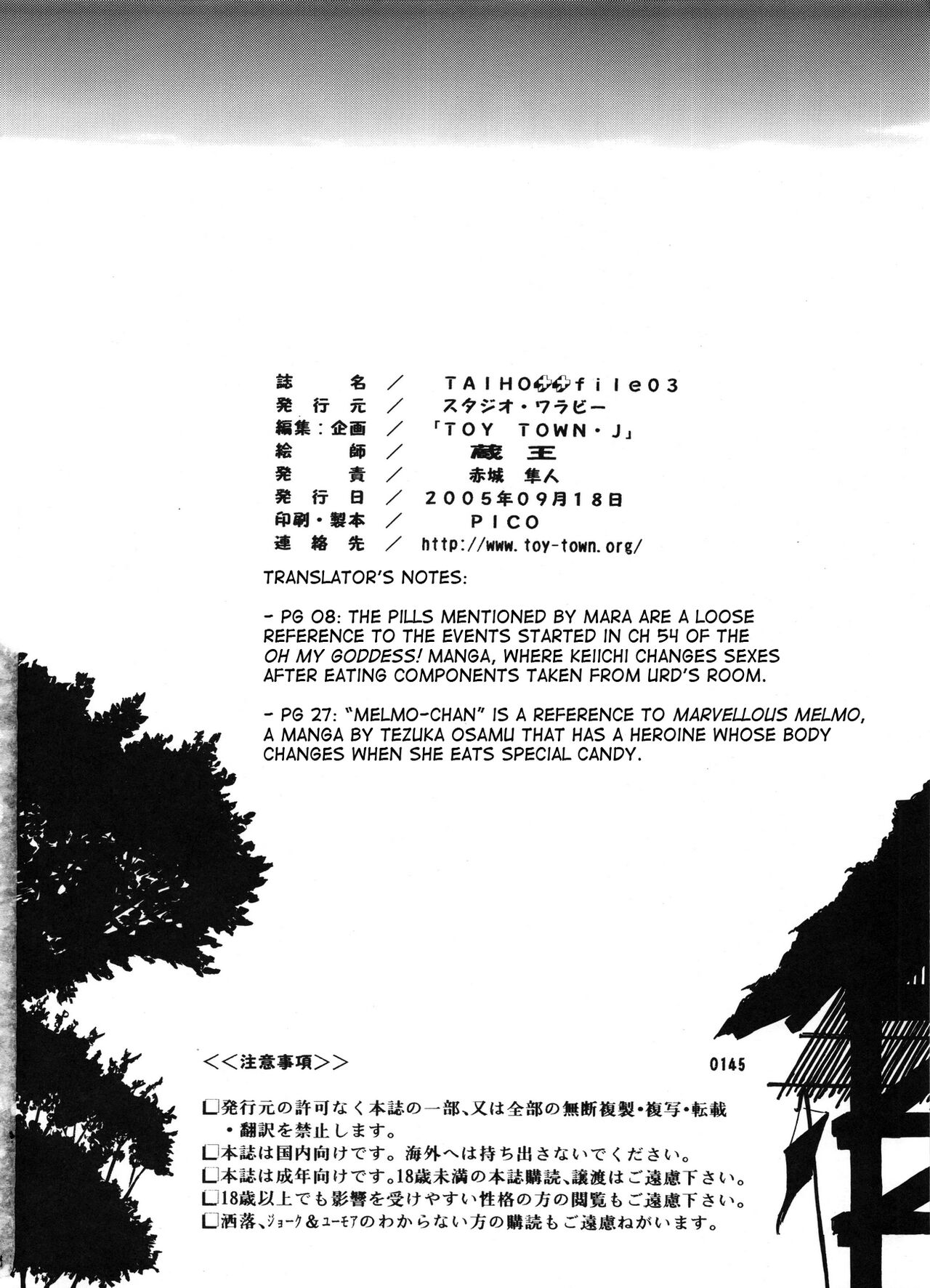 (SC29) [Studio Wallaby (Kura Oh)]TAIHO++file03(You're Under Arrest) [English] Page 57