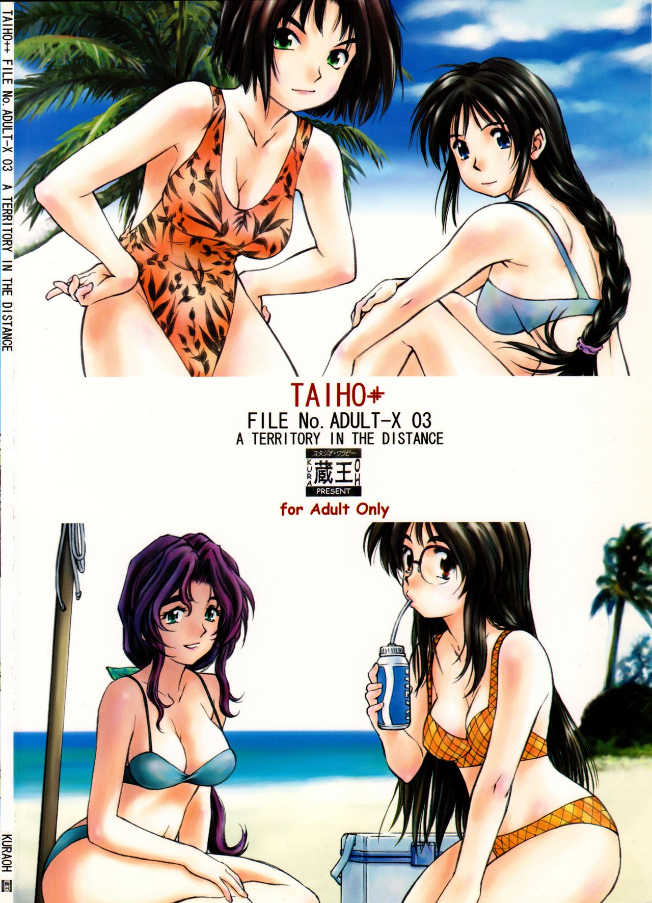 (SC29) [Studio Wallaby (Kura Oh)]TAIHO++file03(You're Under Arrest) [English] Page 58