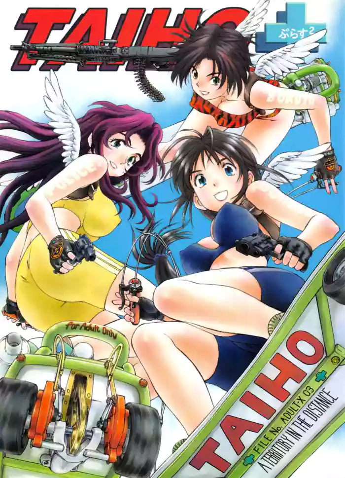(SC29) [Studio Wallaby (Kura Oh)]TAIHO++file03(You're Under Arrest) [English]