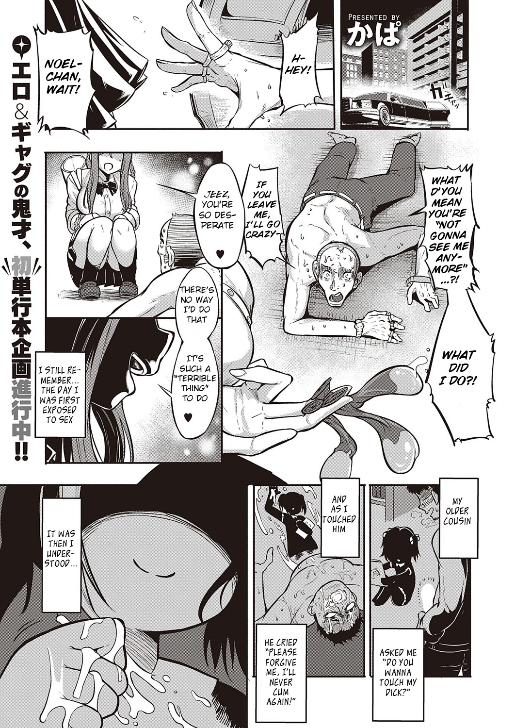 [Kapa]10,000 Bon no Gomu(COMIC ExE 38) [English] [BSN] [Digital] Page 1