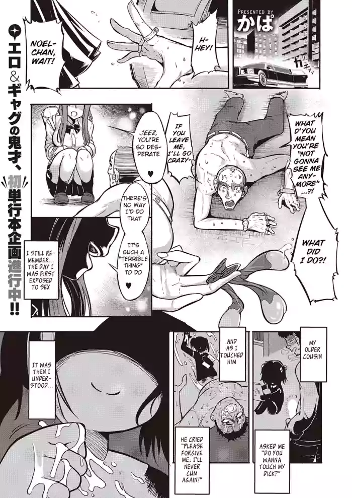 [Kapa]10,000 Bon no Gomu(COMIC ExE 38) [English] [BSN] [Digital]