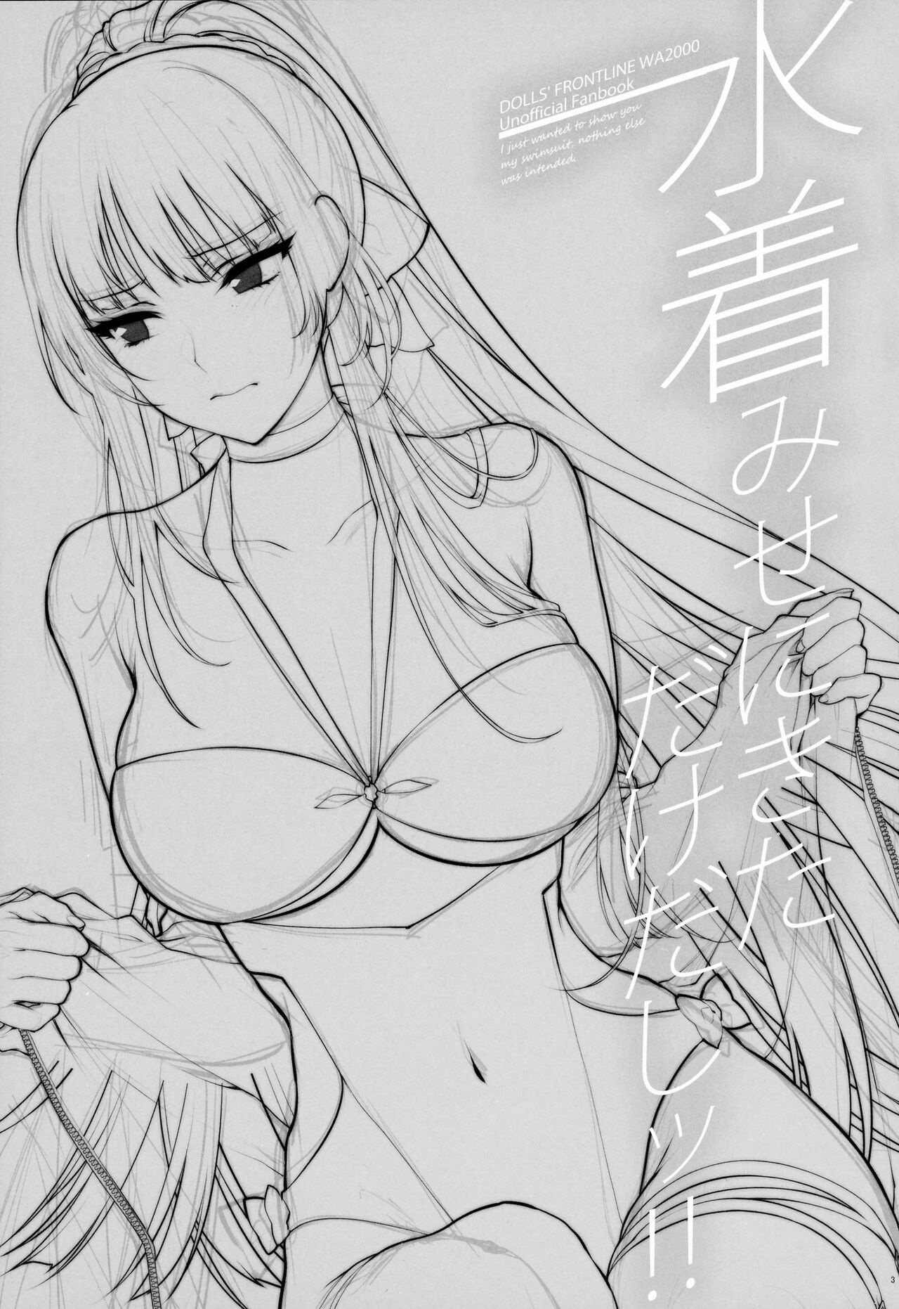 (C100) (Syoukaki)MIzugi Miseni Kita Dakedashi!!(Girls' Frontline) [English] Page 2
