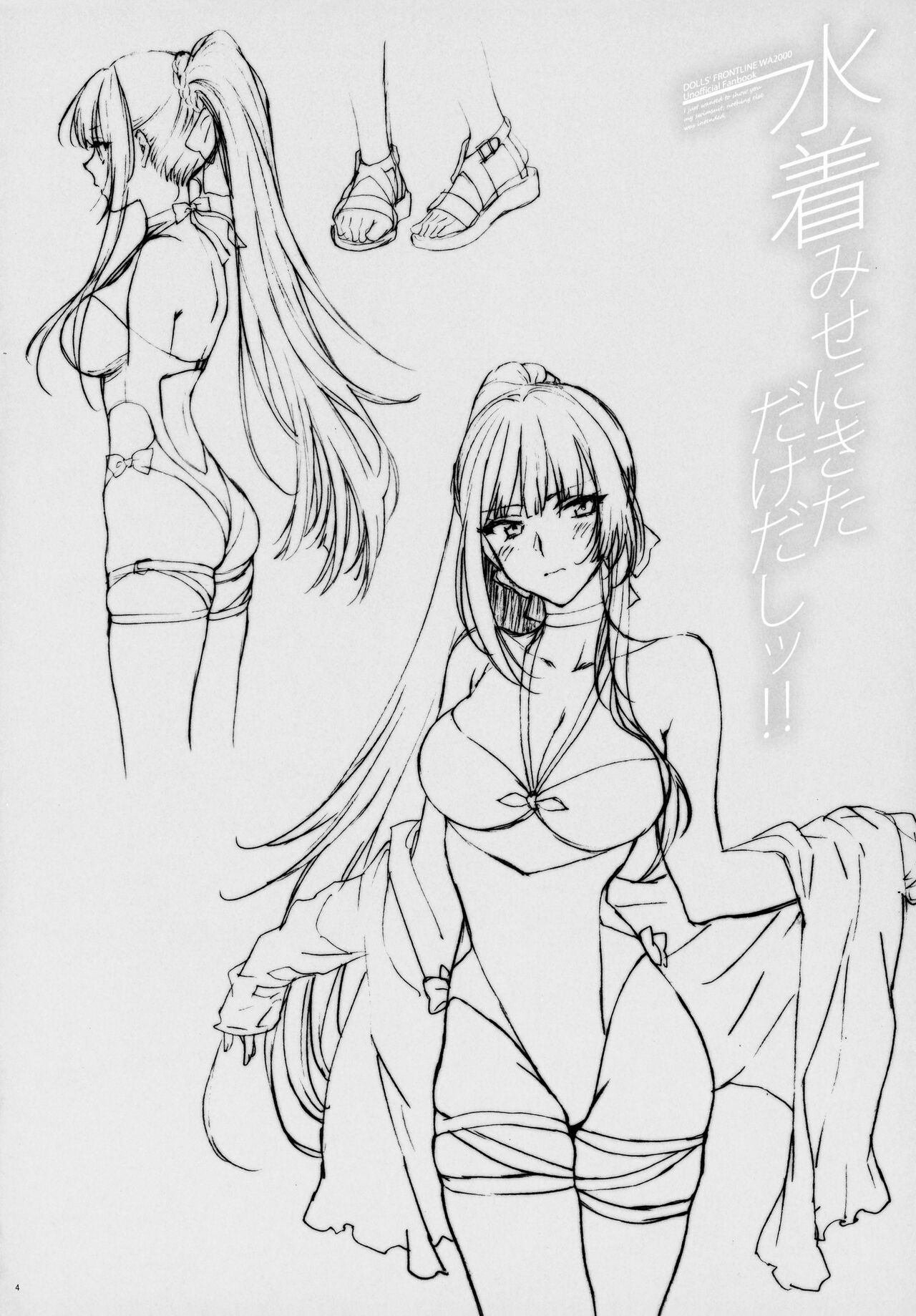 (C100) (Syoukaki)MIzugi Miseni Kita Dakedashi!!(Girls' Frontline) [English] Page 3