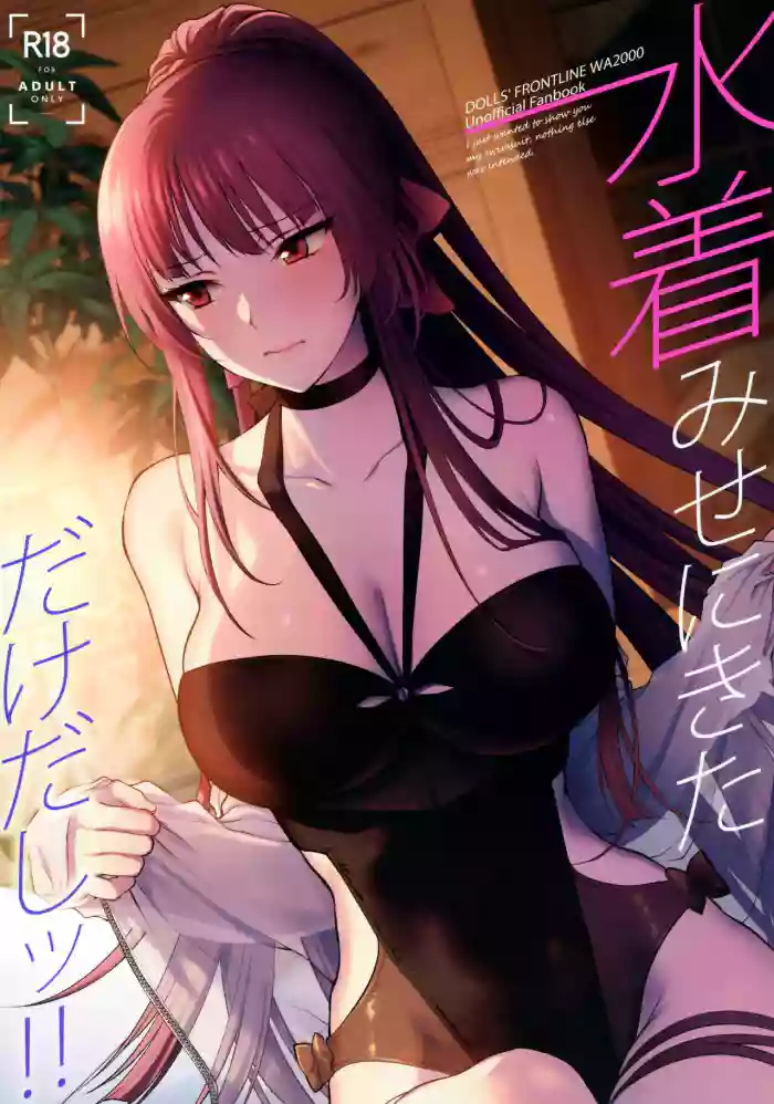 (C100) (Syoukaki)MIzugi Miseni Kita Dakedashi!!(Girls' Frontline) [English]