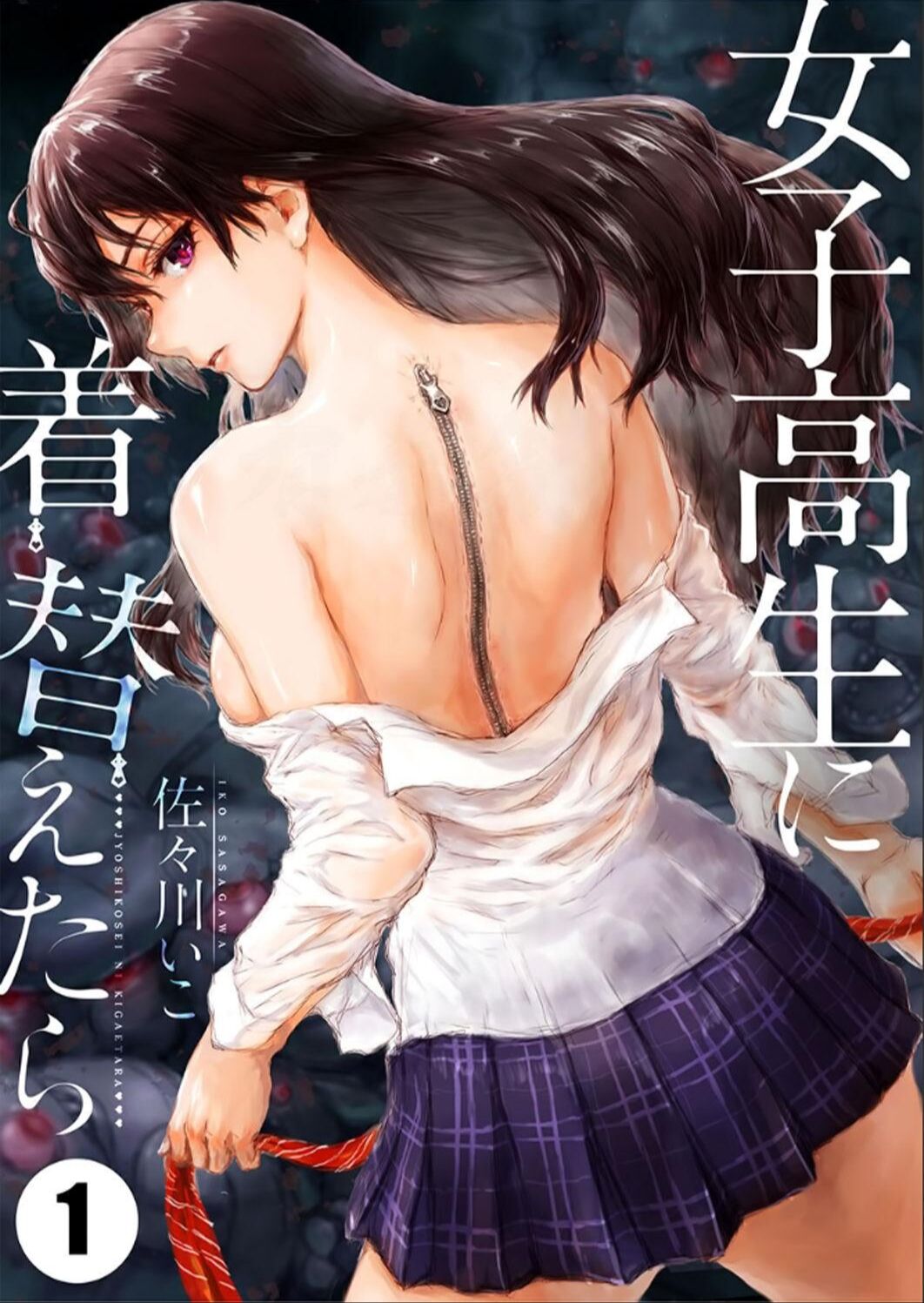[Sasagawa Iko]Joshikousei ni Kigaetara | Changed into a high school girl 1-4[English] Page 1