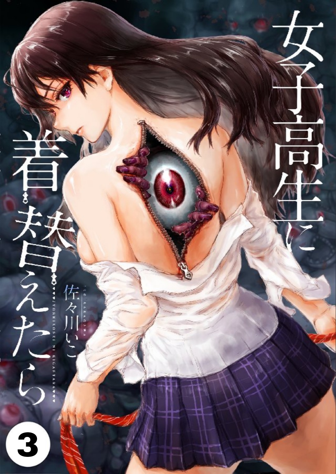 [Sasagawa Iko]Joshikousei ni Kigaetara | Changed into a high school girl 1-4[English] Page 53