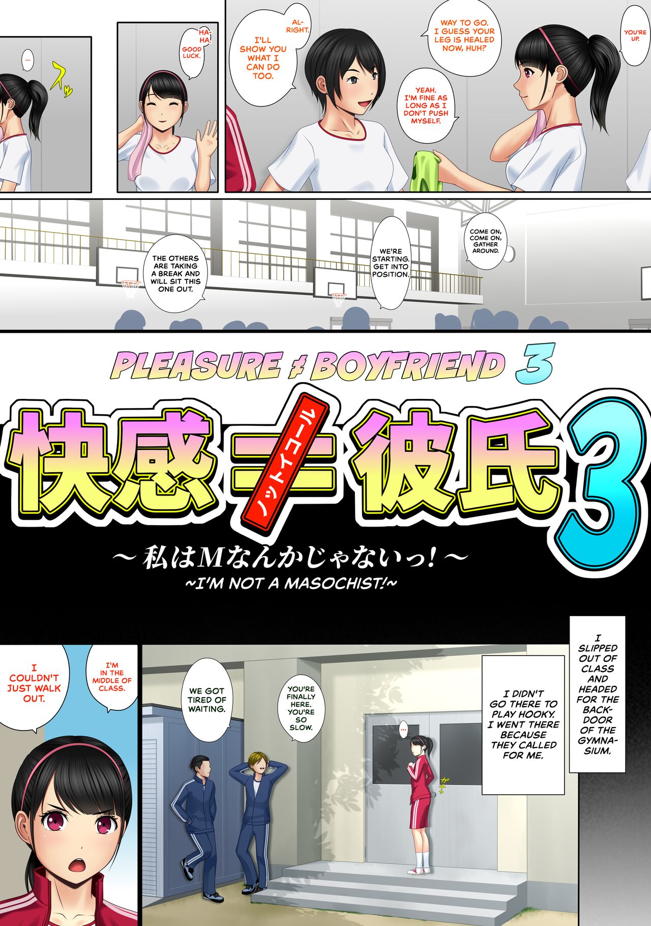 [Yokoshima]Kaikan ≠ Kareshi 3 ~Watashi wa M nanka janai!~[English] [CulturedCommissions] Page 4